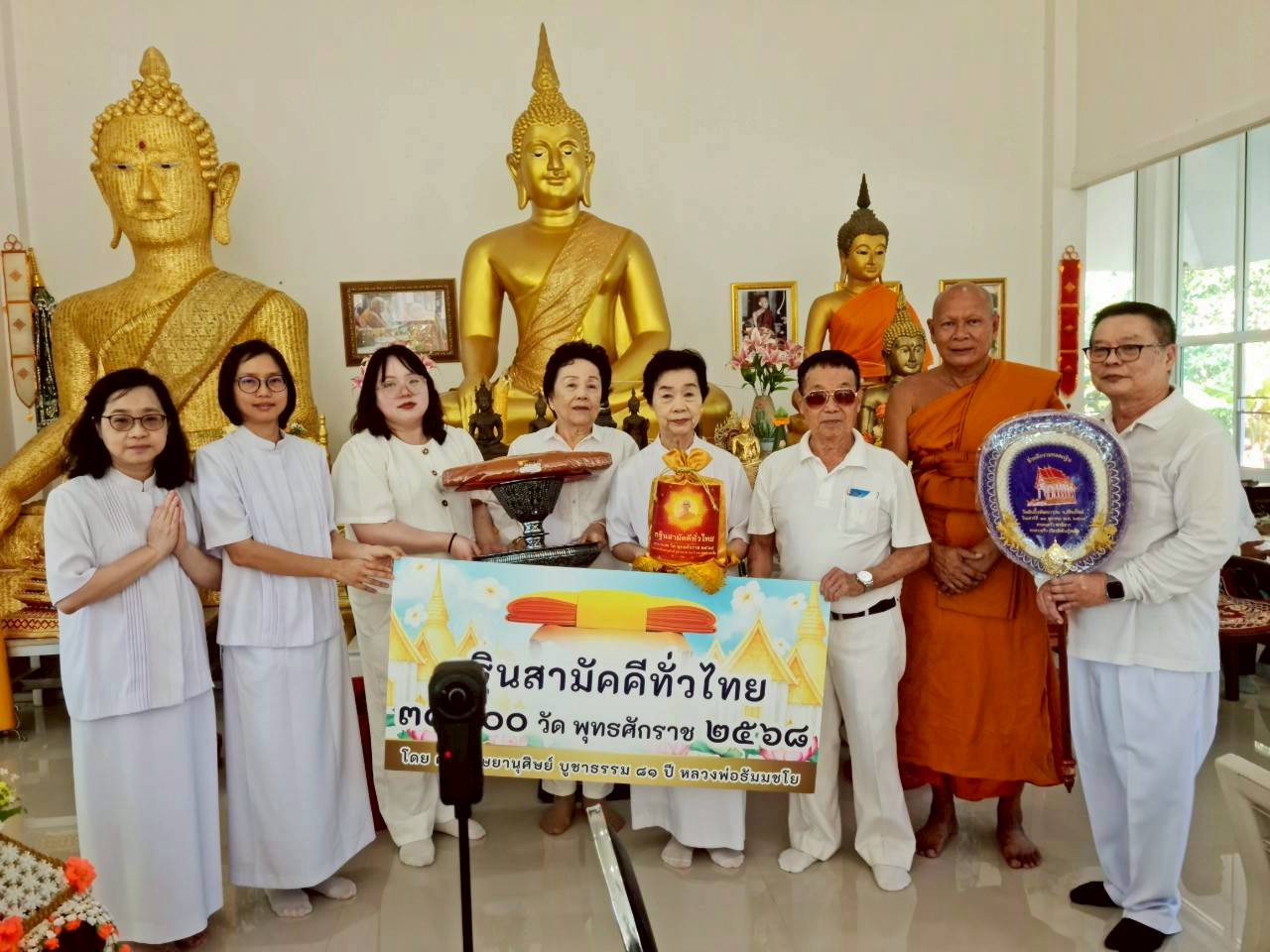 ภาพหมู่ถือพานถวายปัจจัยวัดต้นผึ้งพัฒนาราม