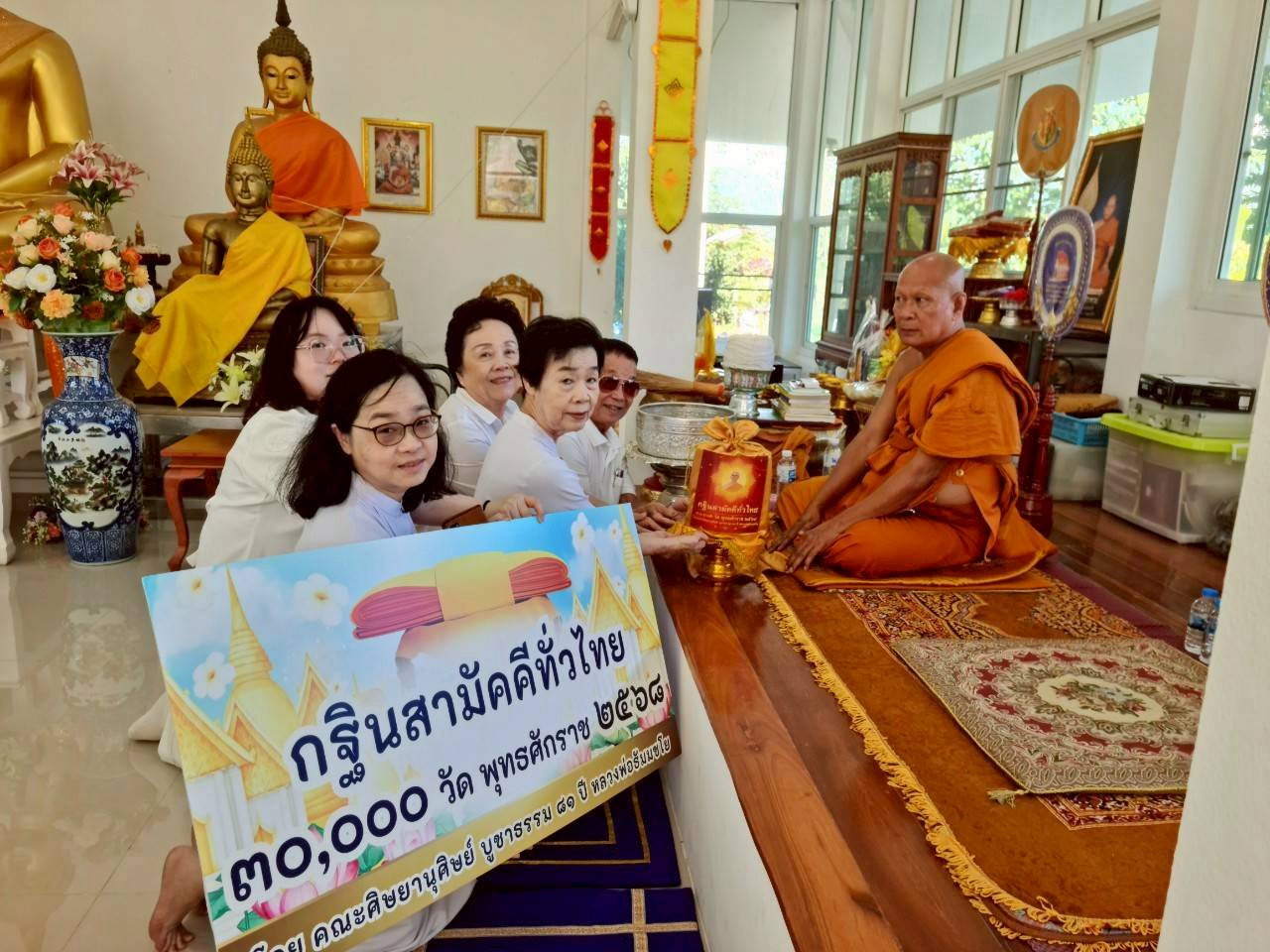 ภาพร่วมพิธีกรรมวัดต้นผึ้งพัฒนาราม