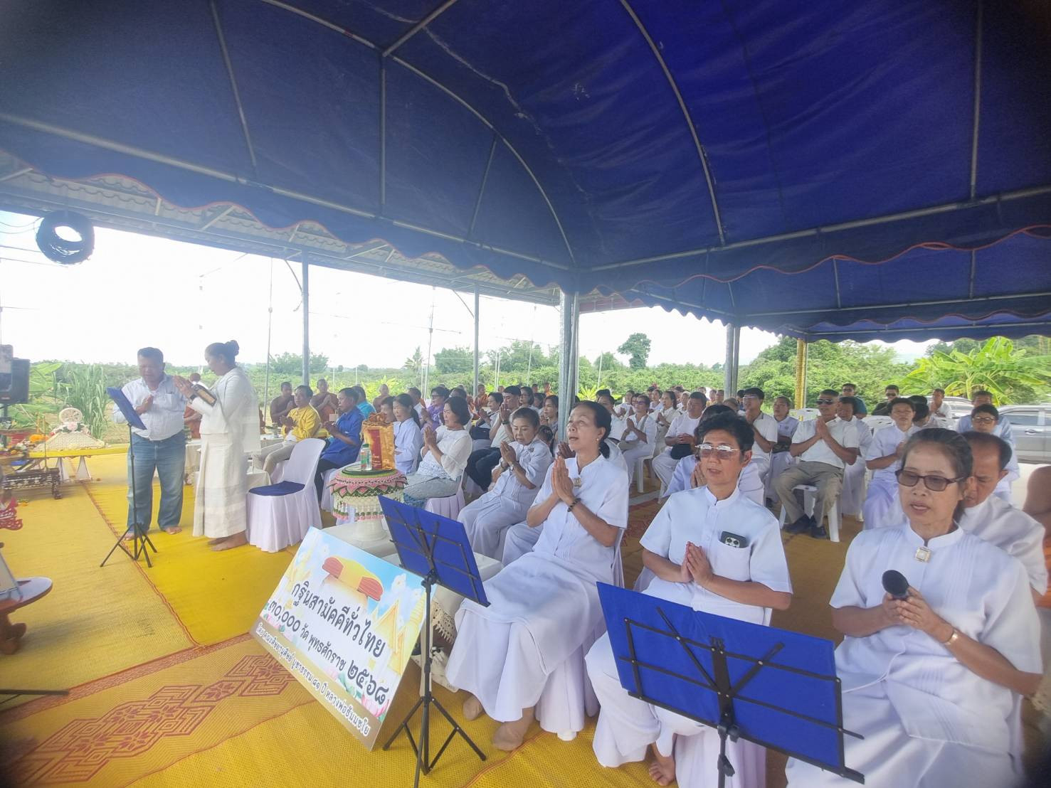 ภาพกล่าวคำถวายกฐินที่พักสงฆ์วัดเวียงป่ายาง