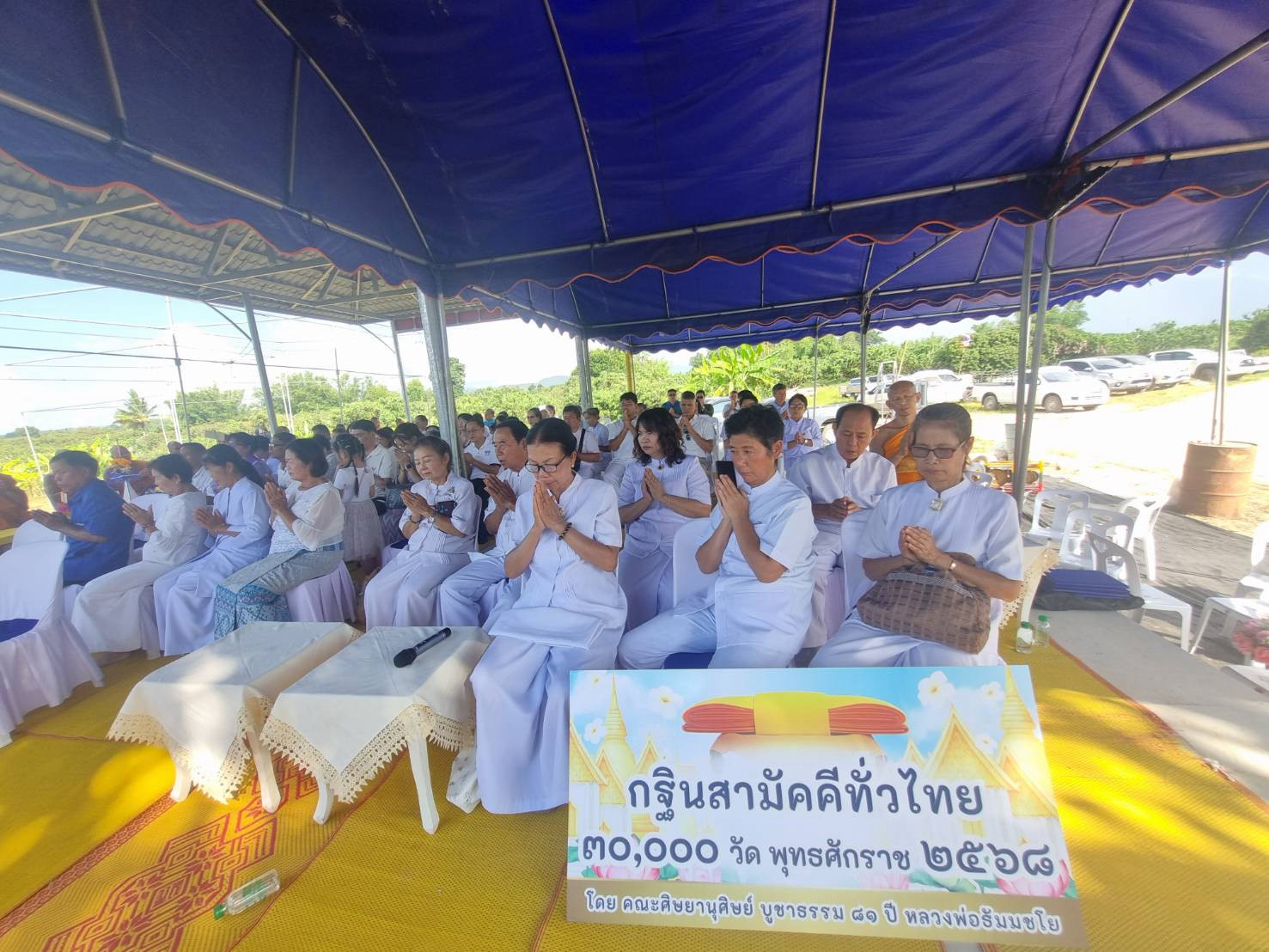 ภาพร่วมพิธีกรรมที่พักสงฆ์วัดเวียงป่ายาง