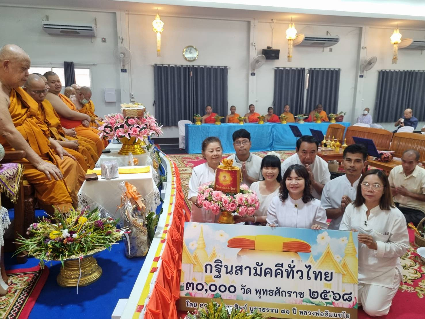 ภาพการถวายปัจจัยวัดพระพุทธบาทอุดม