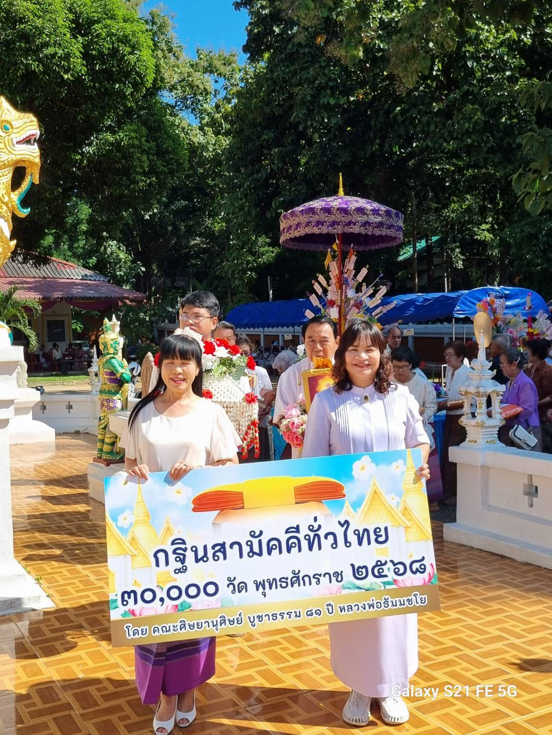 ภาพร่วมขบวนกฐินวัดพระพุทธบาทอุดม