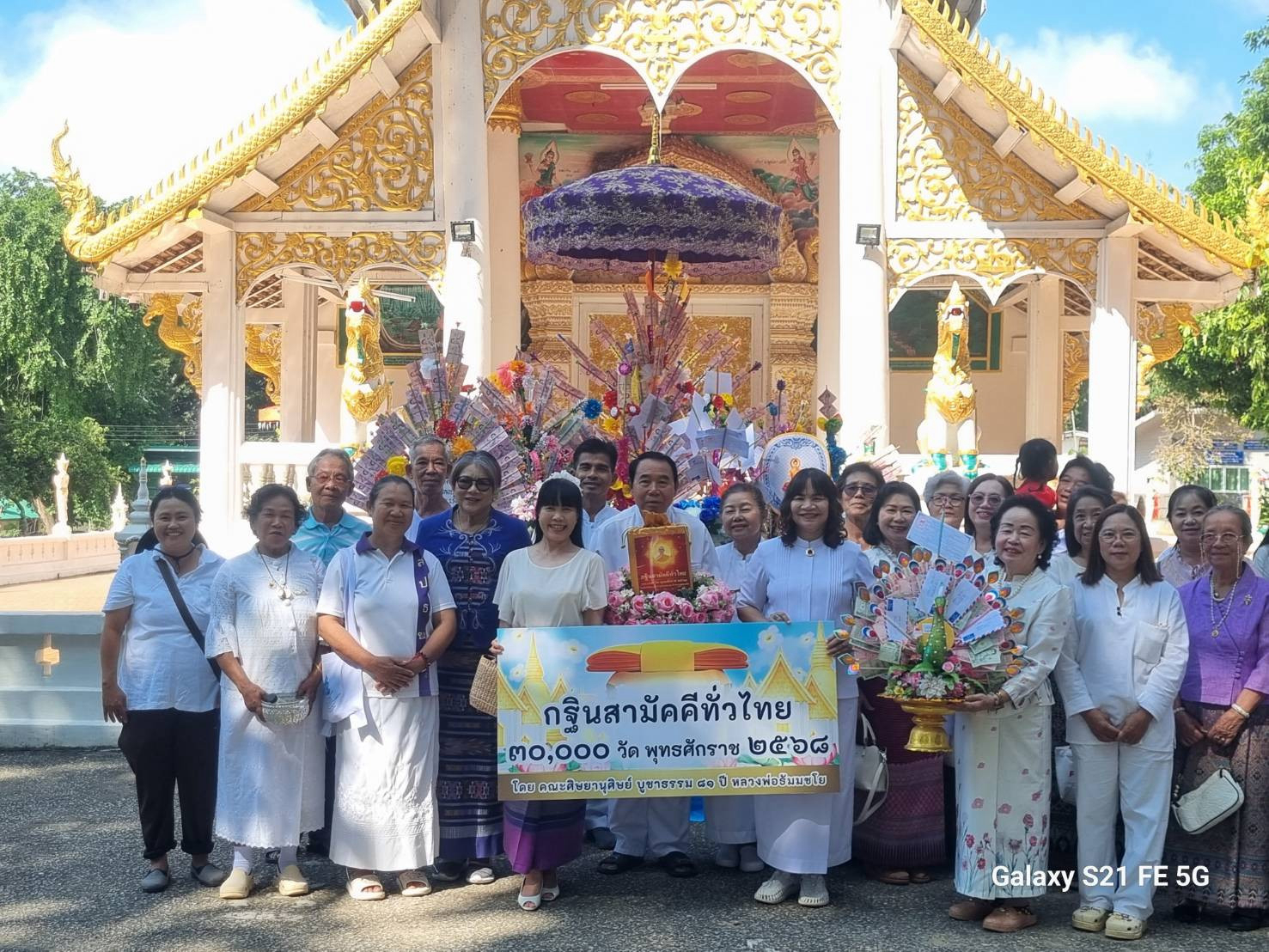 ภาพหมู่ถือพานถวายปัจจัยวัดพระพุทธบาทอุดม