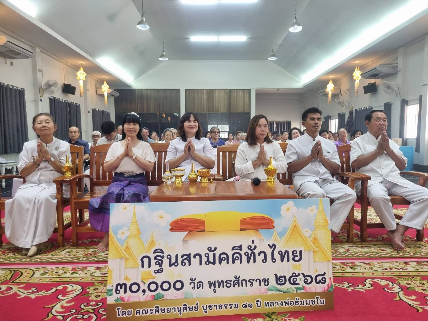 ภาพร่วมพิธีกรรมวัดพระพุทธบาทอุดม