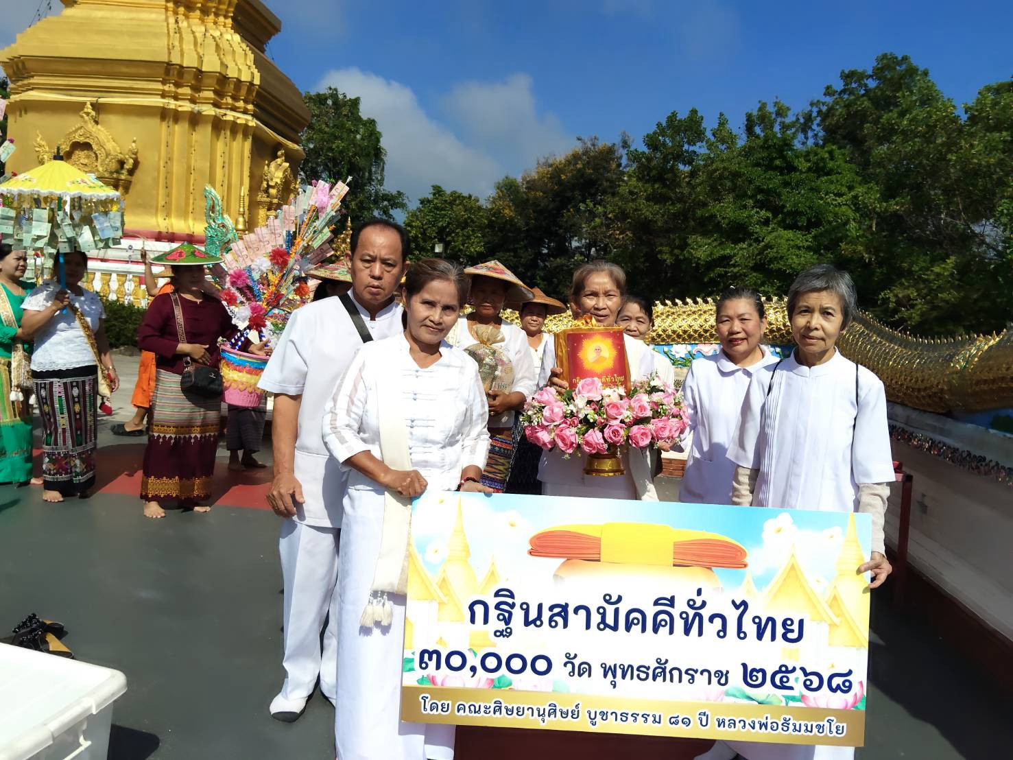 ภาพร่วมขบวนกฐินวัดพระธาตุเฉลิมพระเกียรติ