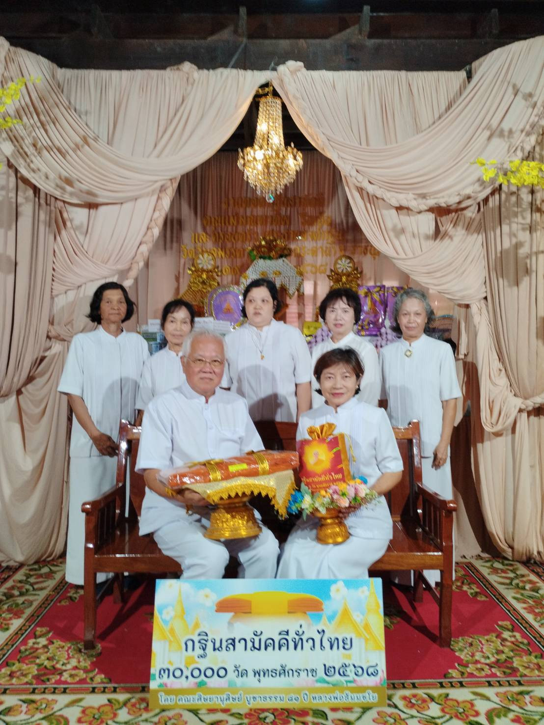 ภาพหมู่ถือพานถวายปัจจัยวัดวิมลมรรคาราม