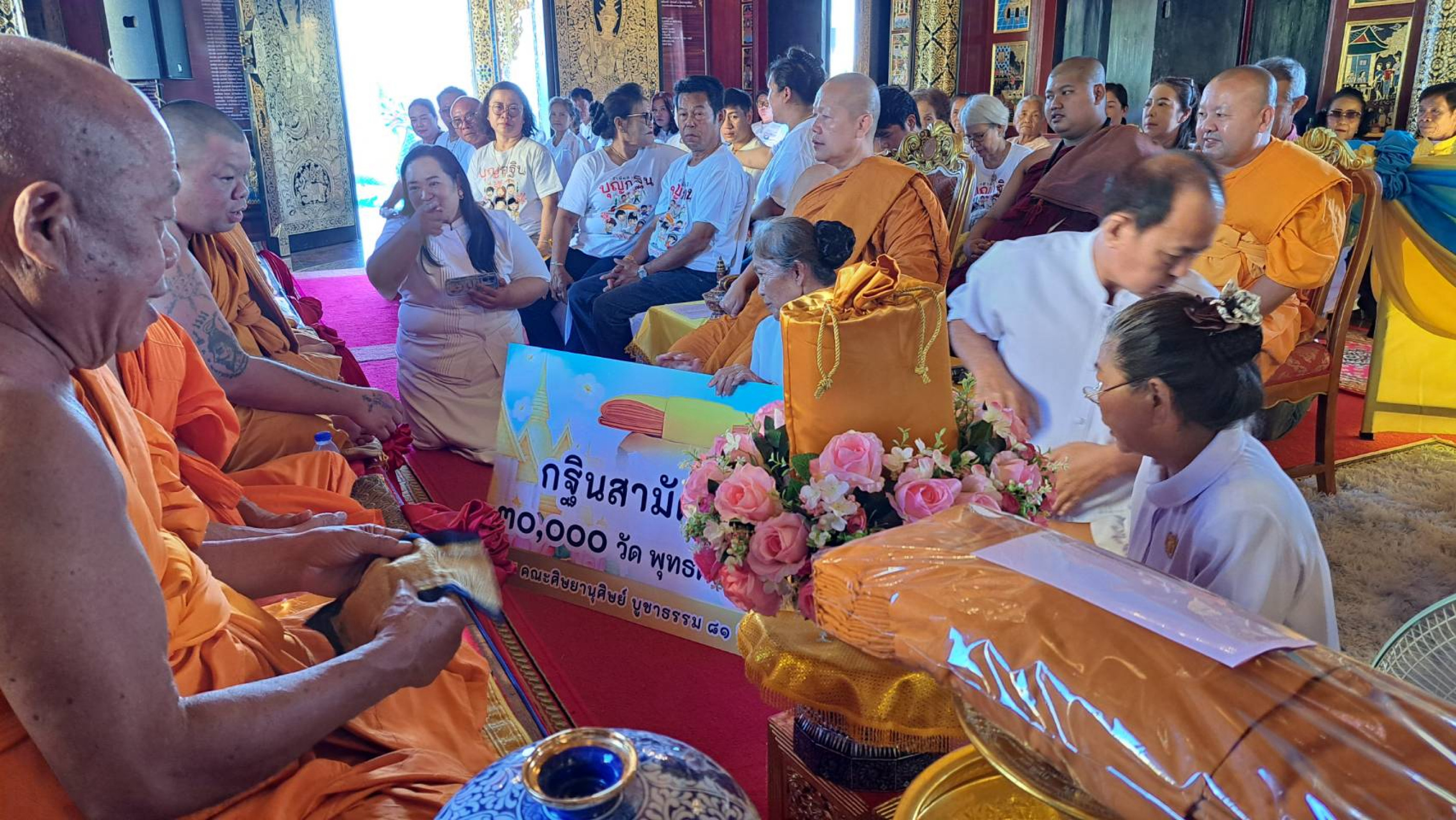 ภาพร่วมพิธีกรรมวัดพระธาตุเฉลิมพระเกียรติ