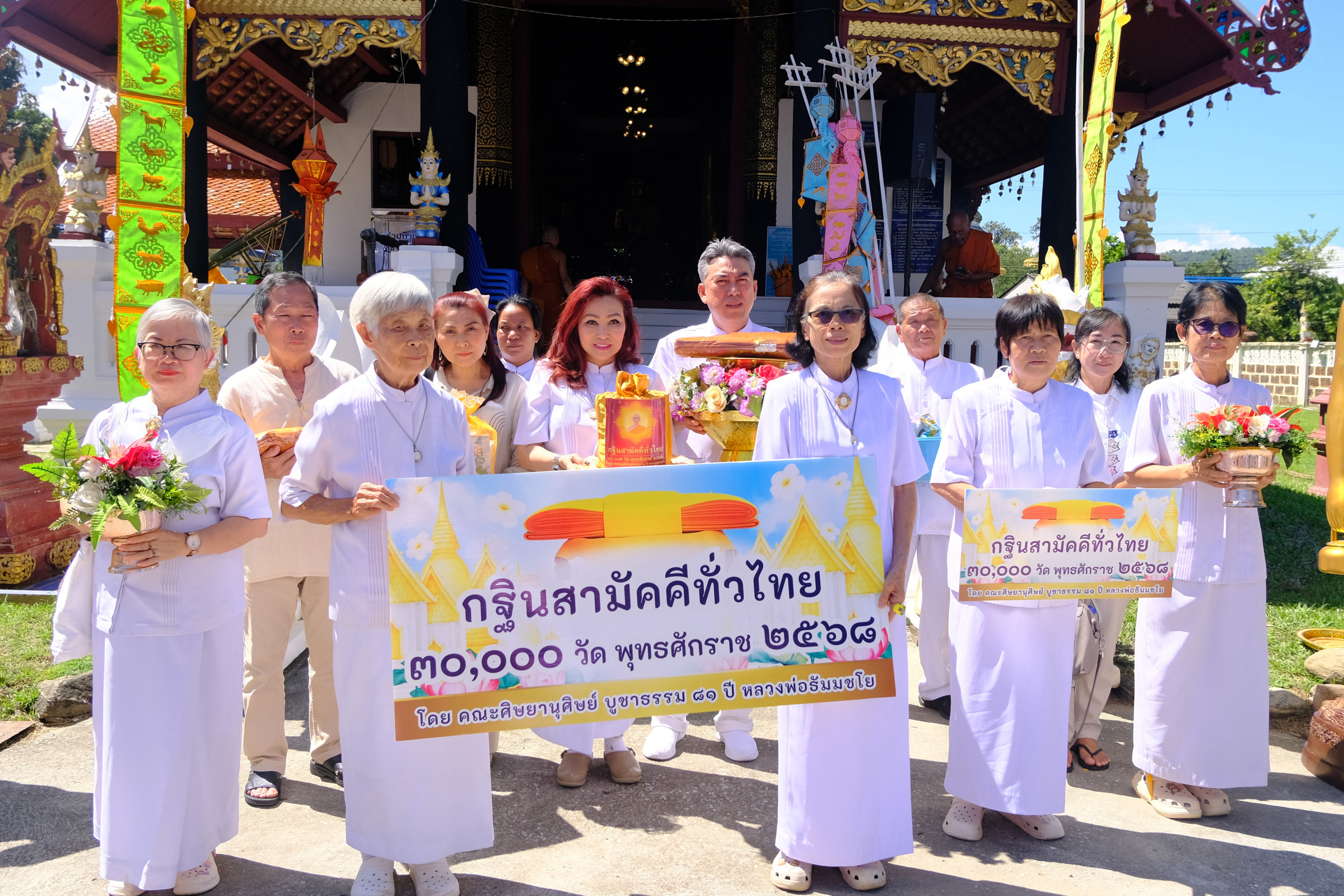 ภาพหมู่ถือพานถวายปัจจัยวัดหนองก๋าย
