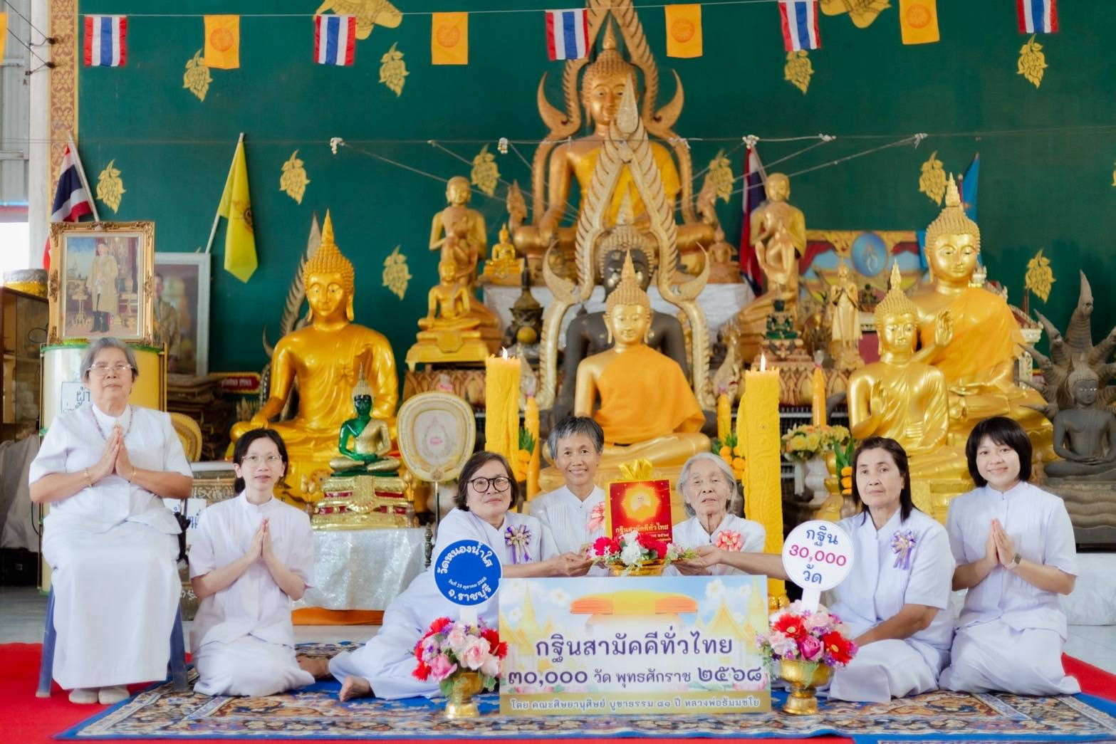 ภาพร่วมพิธีกรรมวัดหนองน้ำใส