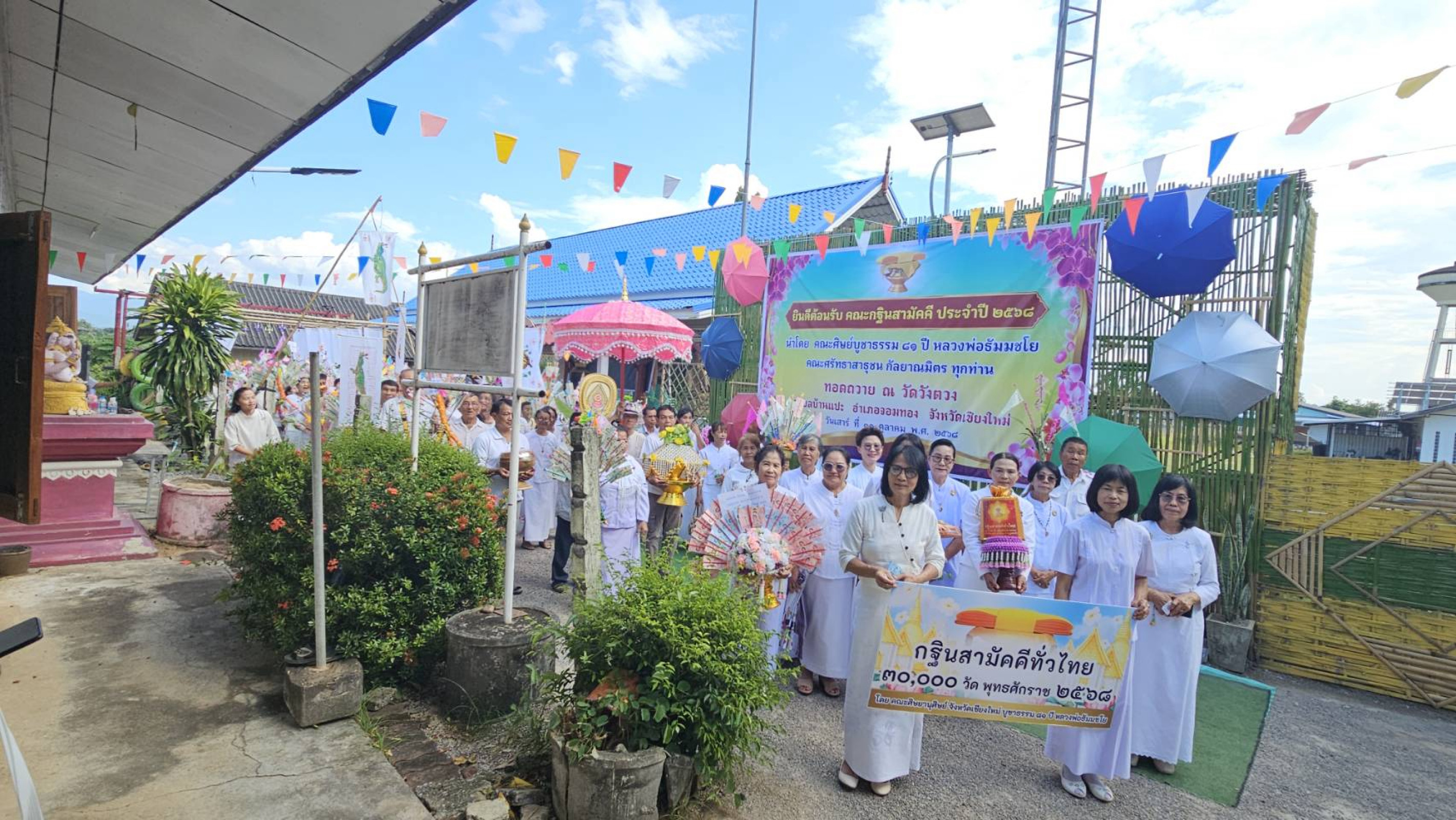 ภาพร่วมขบวนกฐินวัดวังตวง