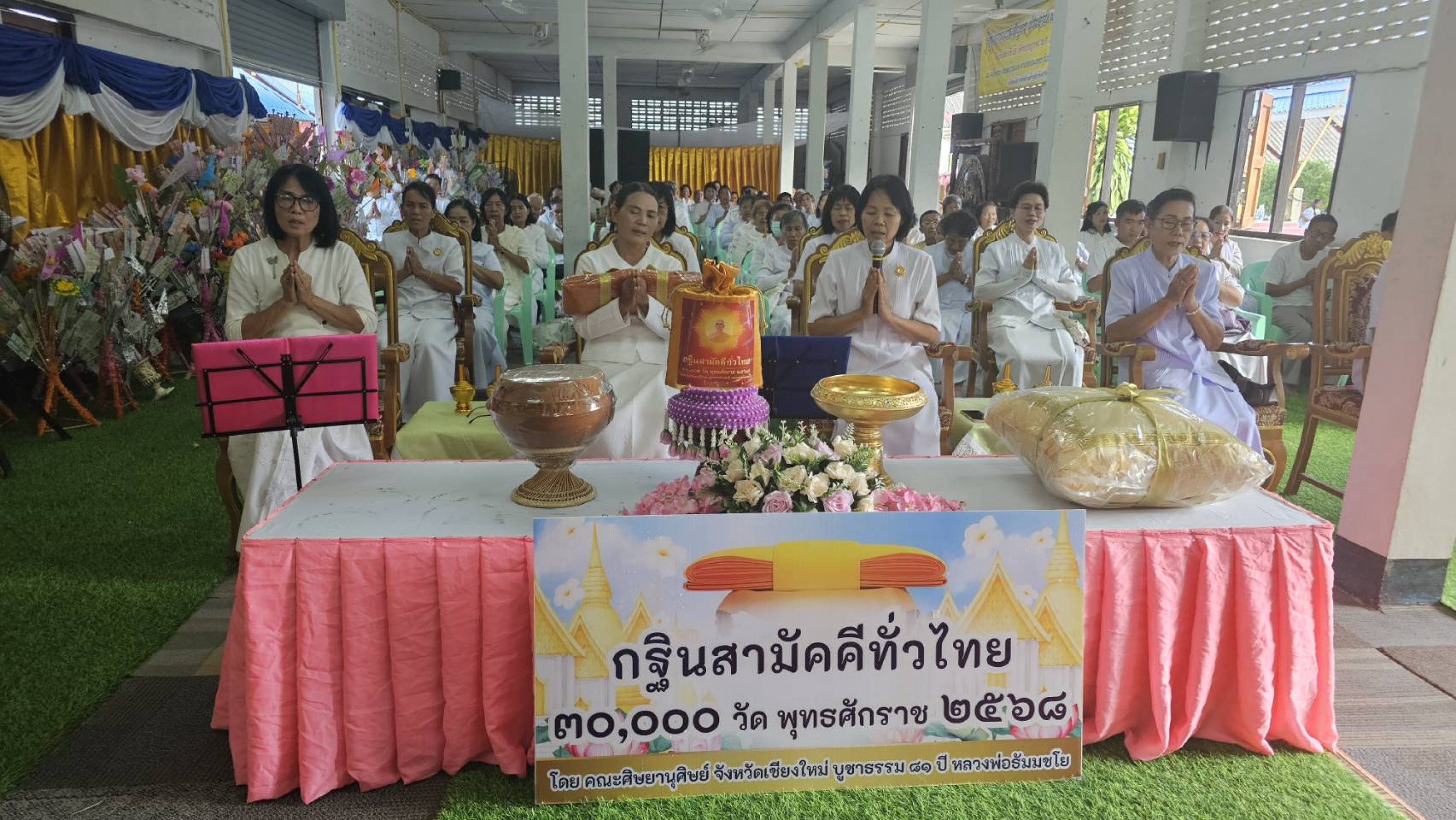 ภาพร่วมพิธีกรรมวัดวังตวง