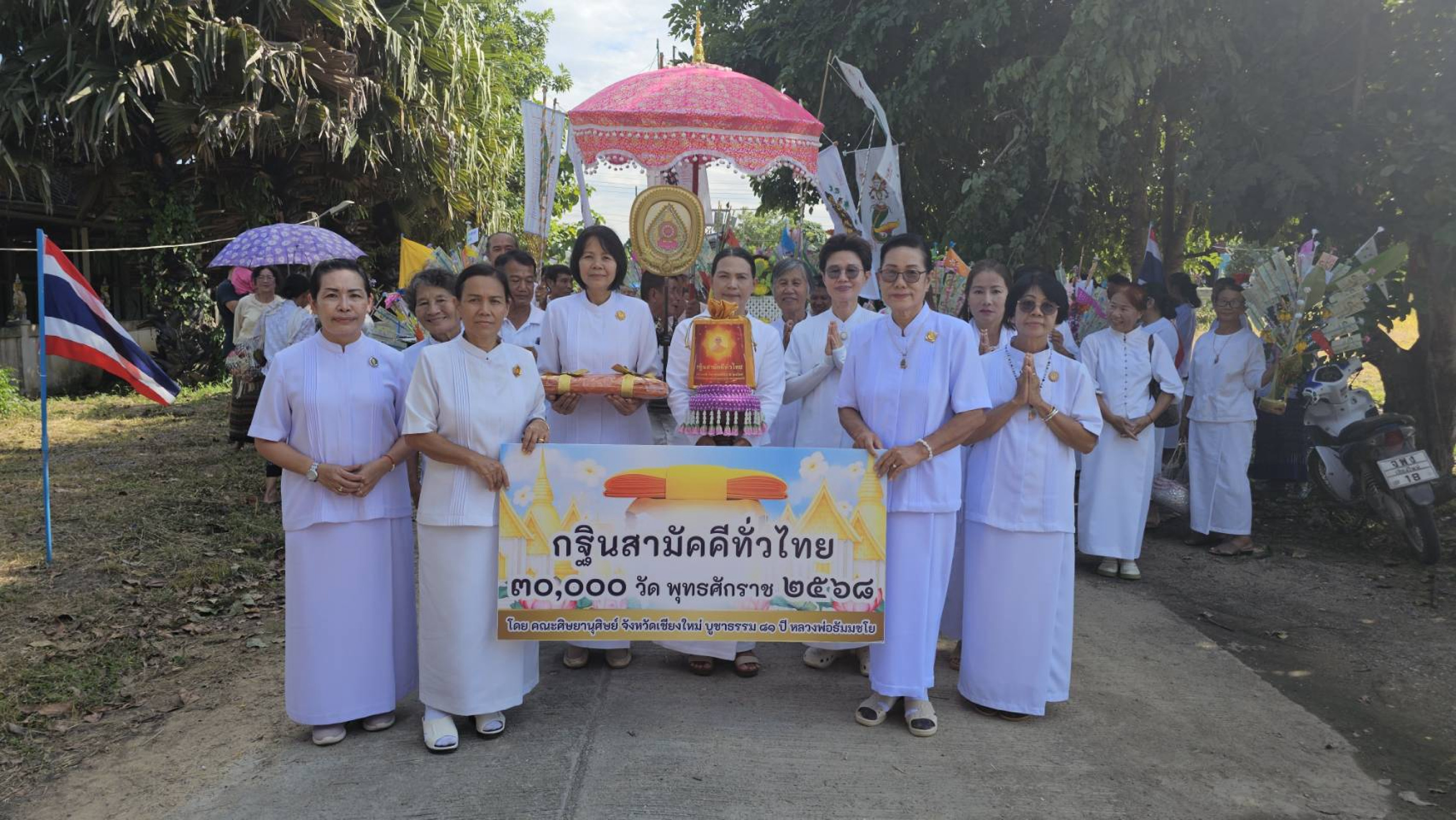 ภาพร่วมพิธีกรรมวัดวังตวง