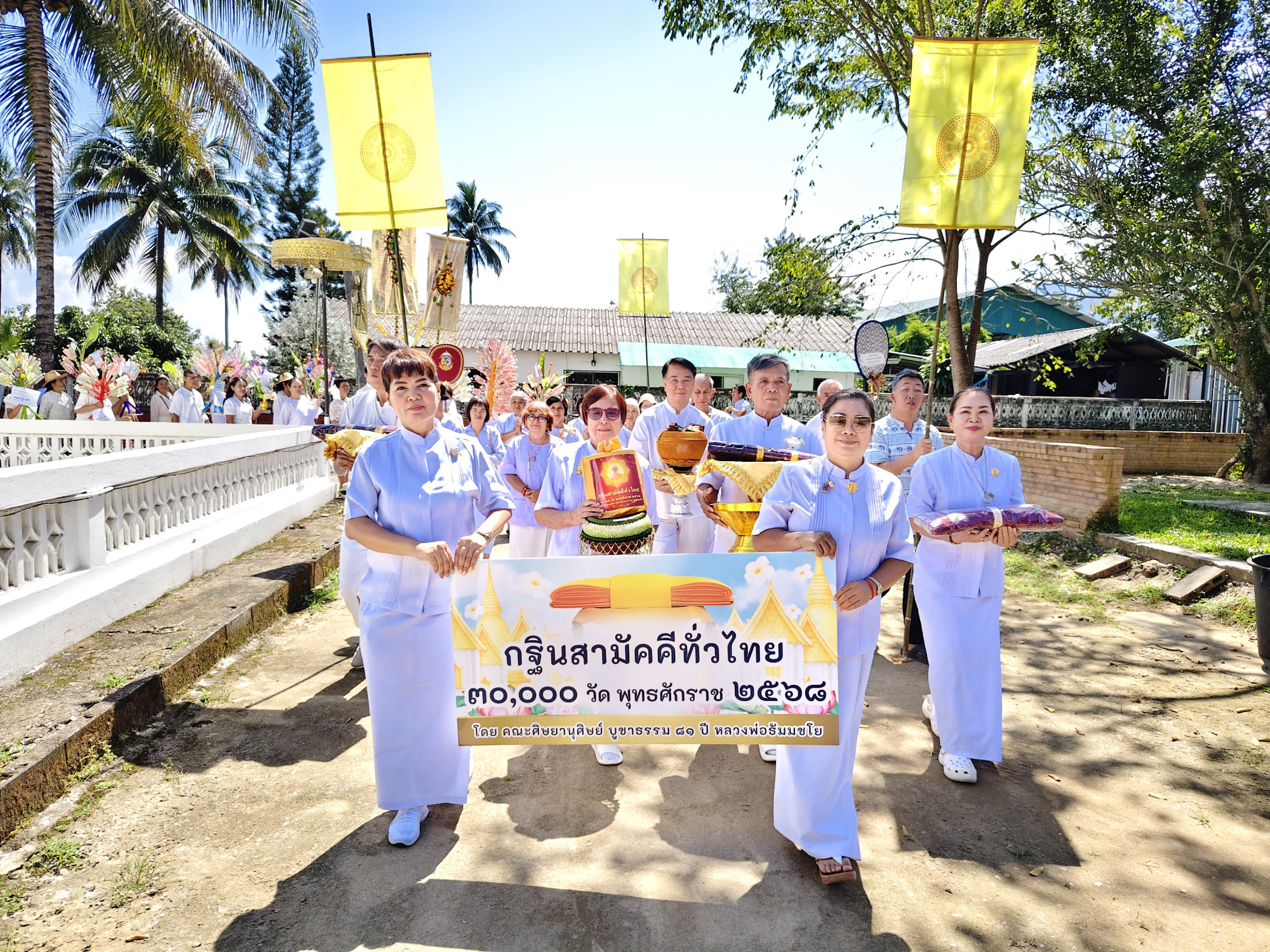 ภาพร่วมขบวนกฐินวัดอัมพาราม