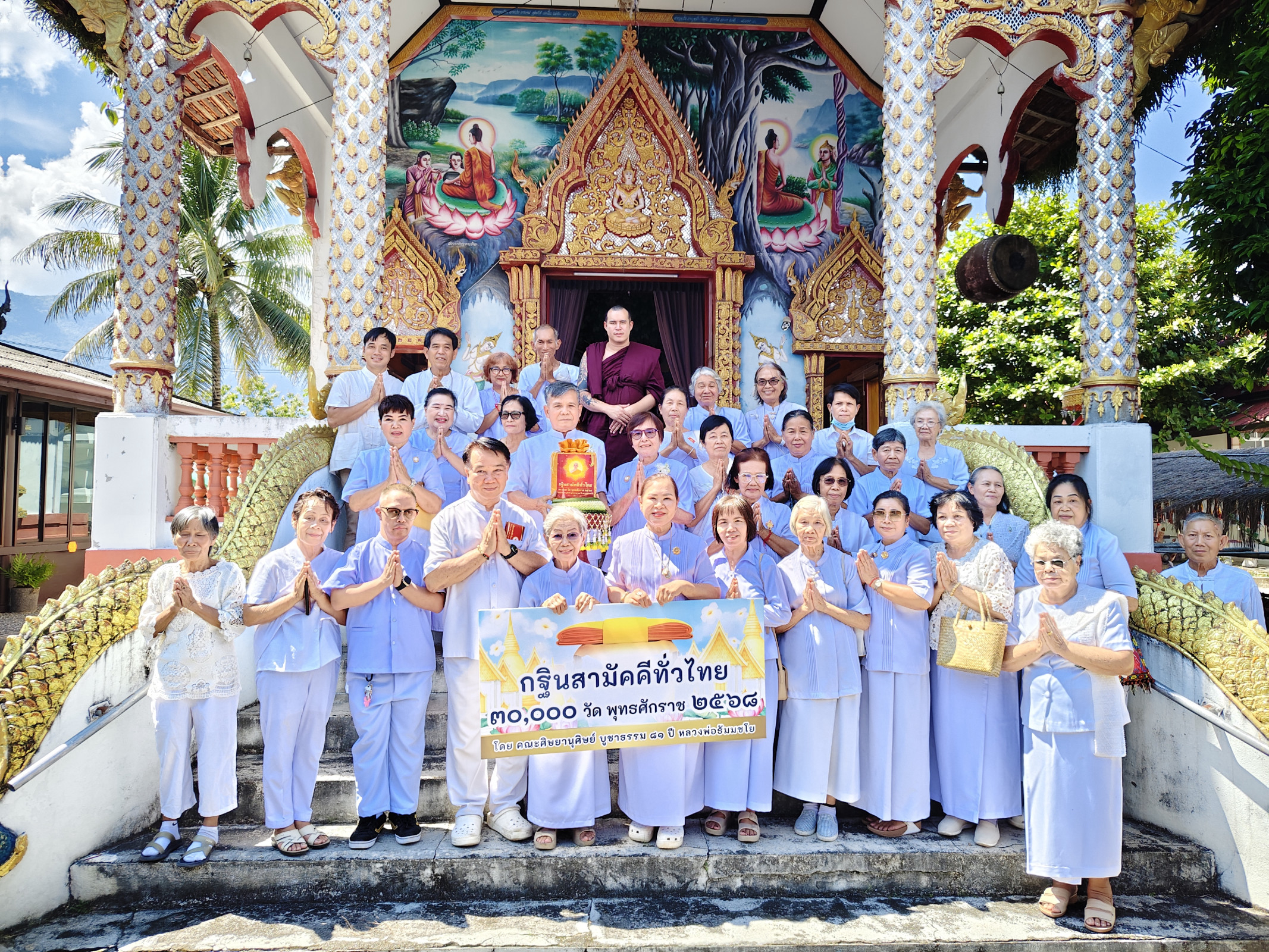 ภาพหมู่ถือพานถวายปัจจัยวัดอัมพาราม