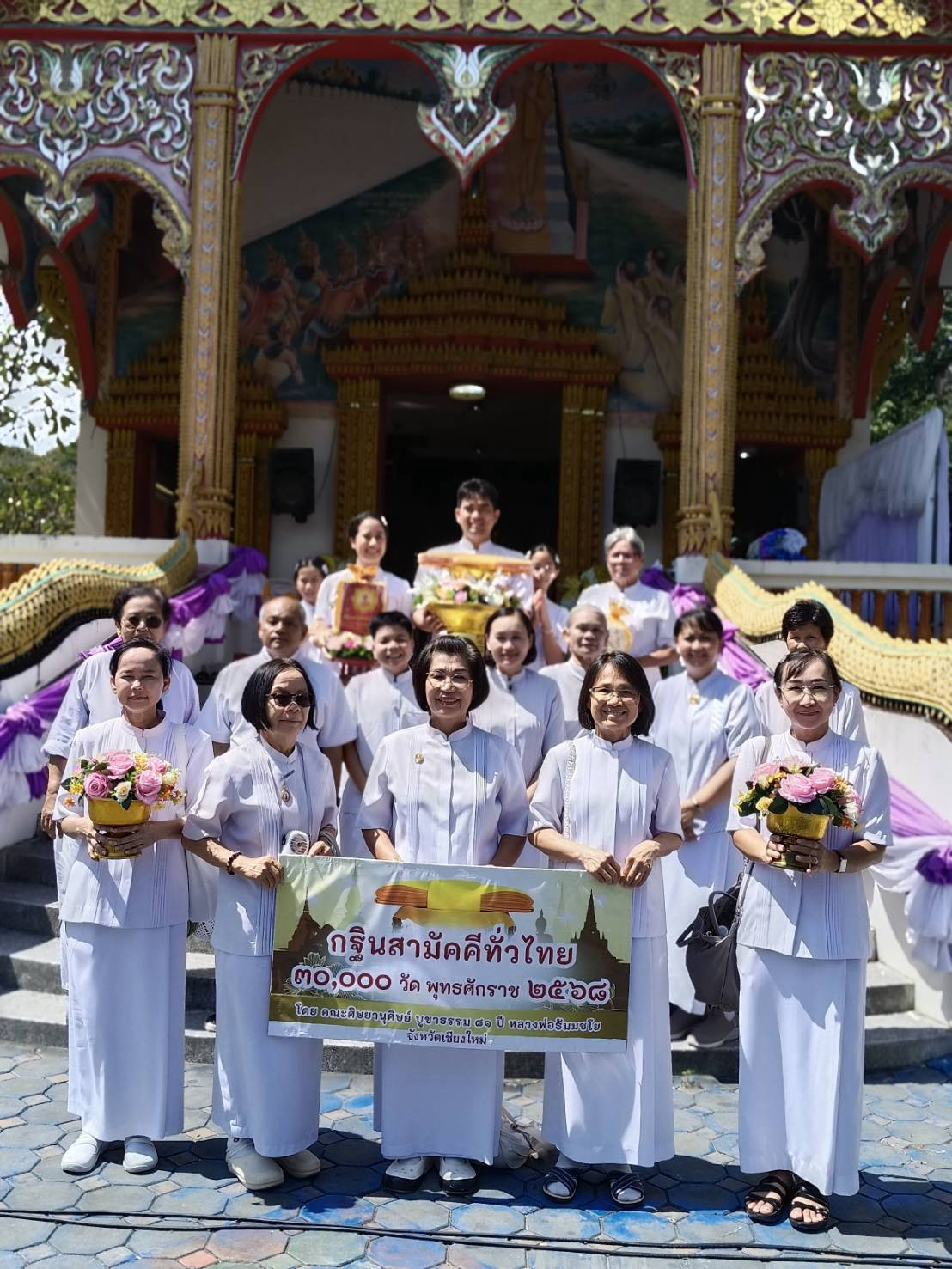 ภาพหมู่ถือพานถวายปัจจัยวัดรัตนปัญญารังสิตย์