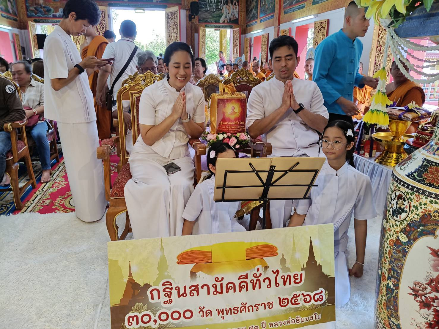 ภาพร่วมพิธีกรรมวัดรัตนปัญญารังสิตย์