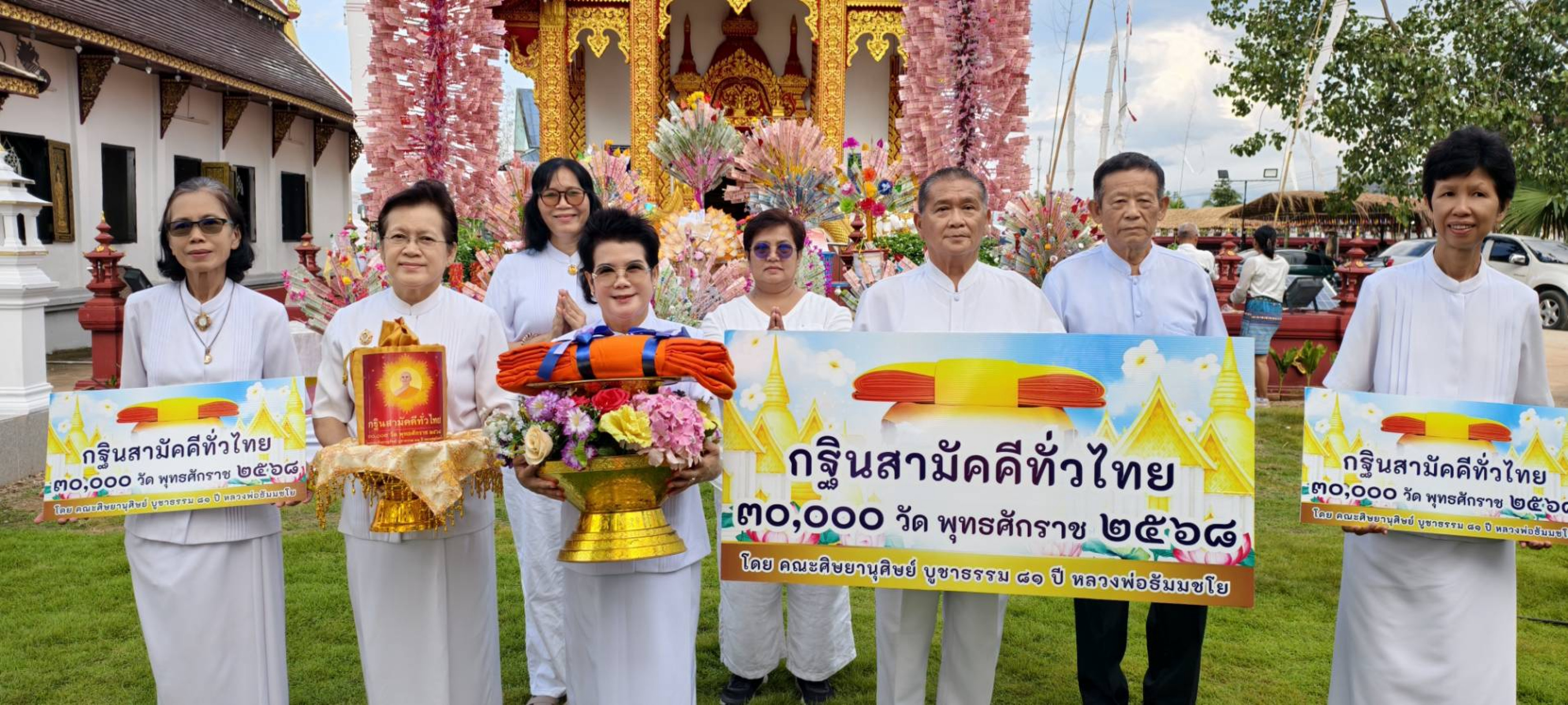 ภาพหมู่ถือพานถวายปัจจัยวัดบ้านแพะ