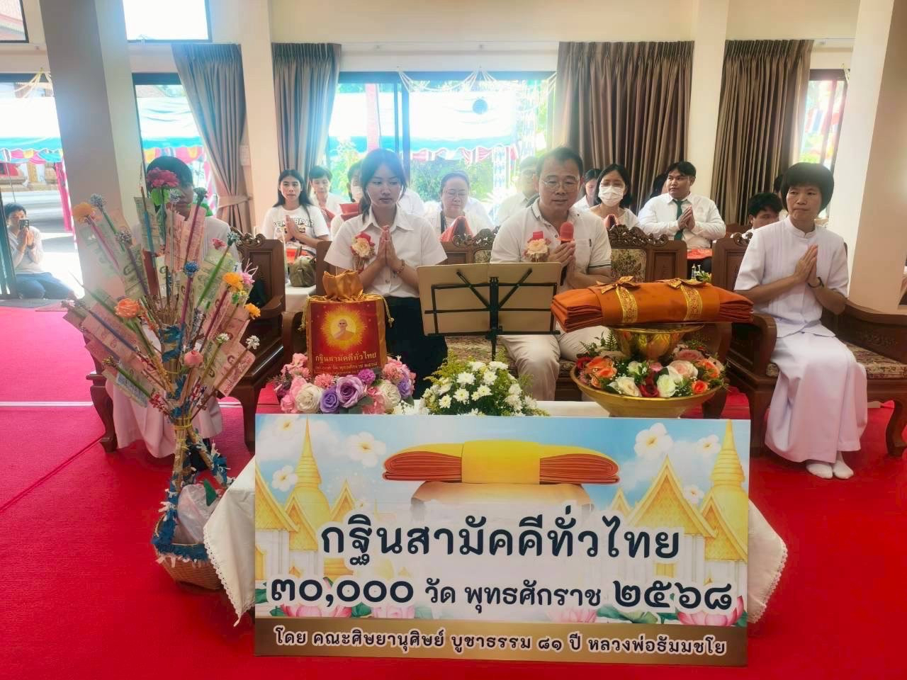 ภาพกล่าวคำถวายกฐินวัดเมธัง