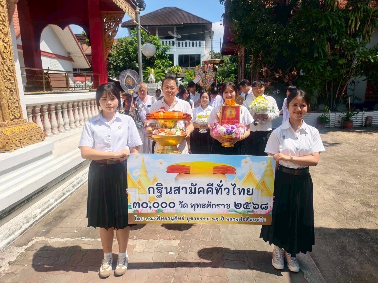 ภาพร่วมขบวนกฐินวัดเมธัง