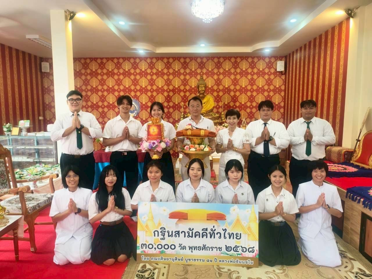 ภาพหมู่ถือพานถวายปัจจัยวัดเมธัง