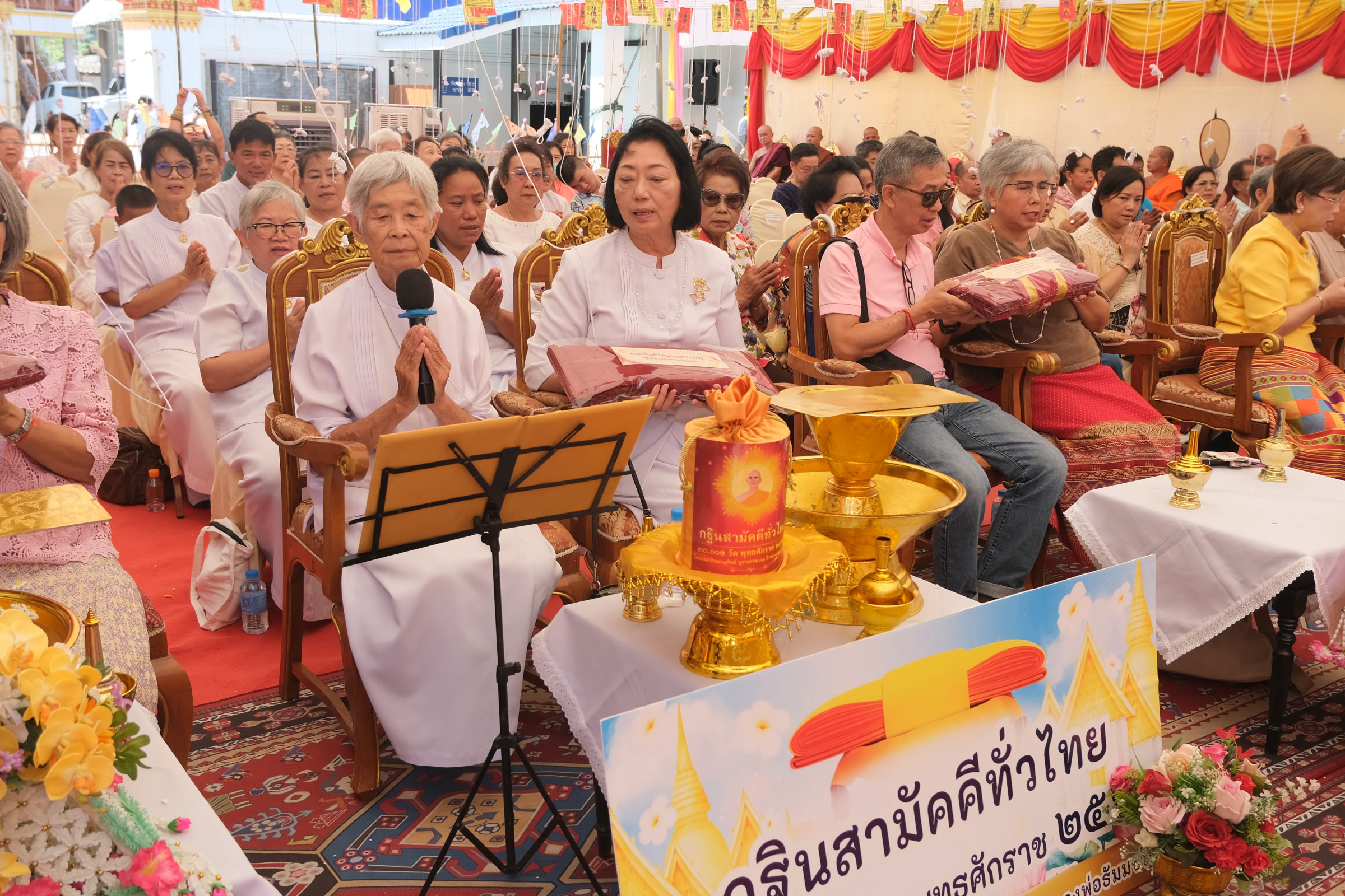 ภาพกล่าวคำถวายกฐินวัดบ้านปง