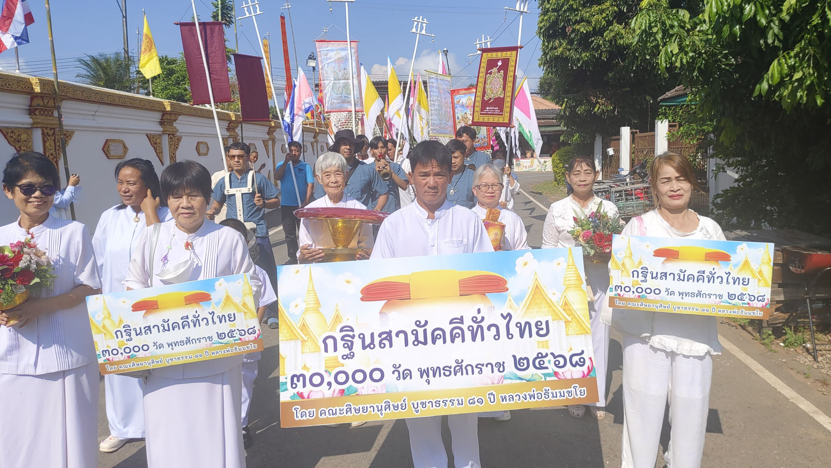 ภาพร่วมขบวนกฐินวัดบ้านปง