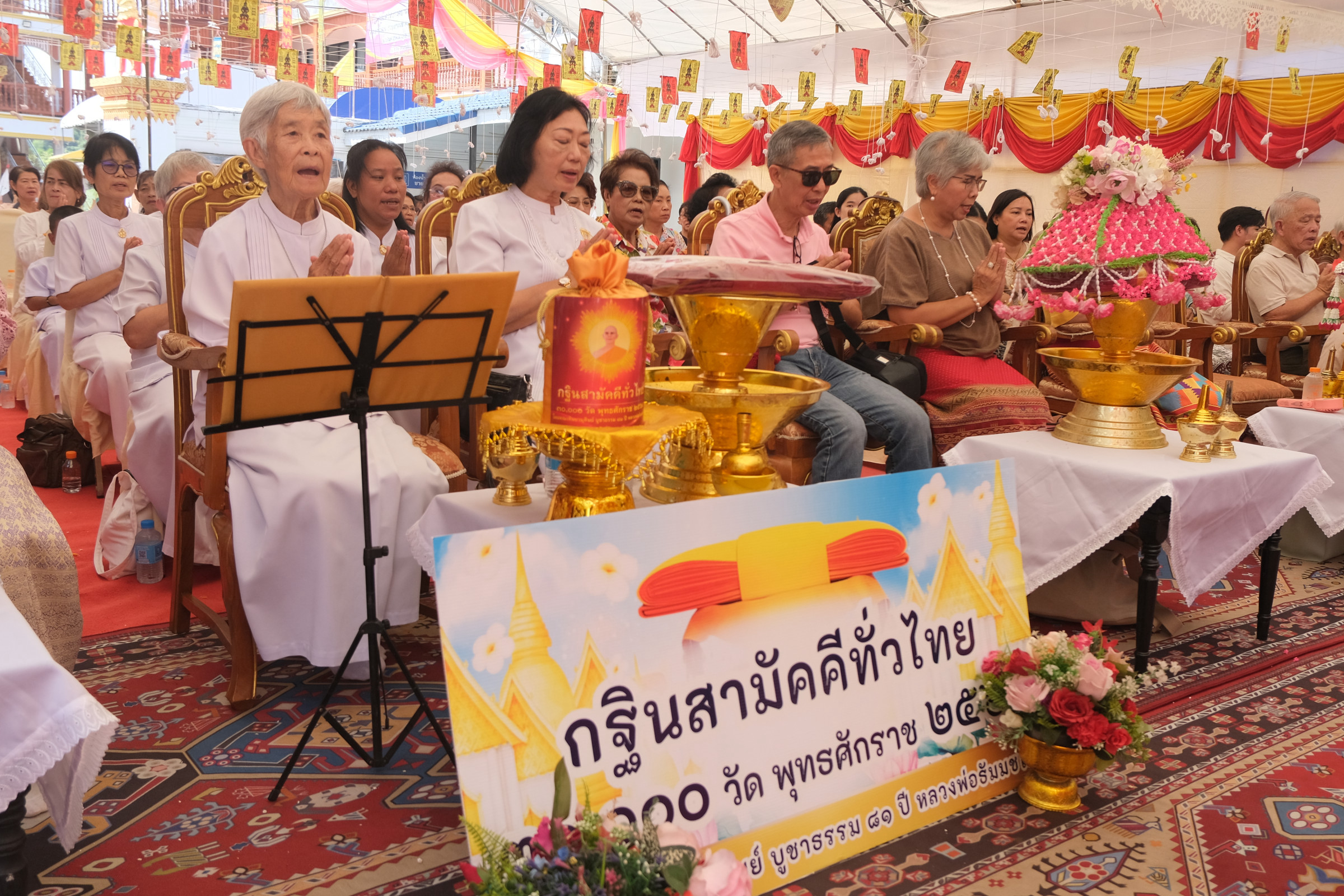 ภาพร่วมพิธีกรรมวัดบ้านปง