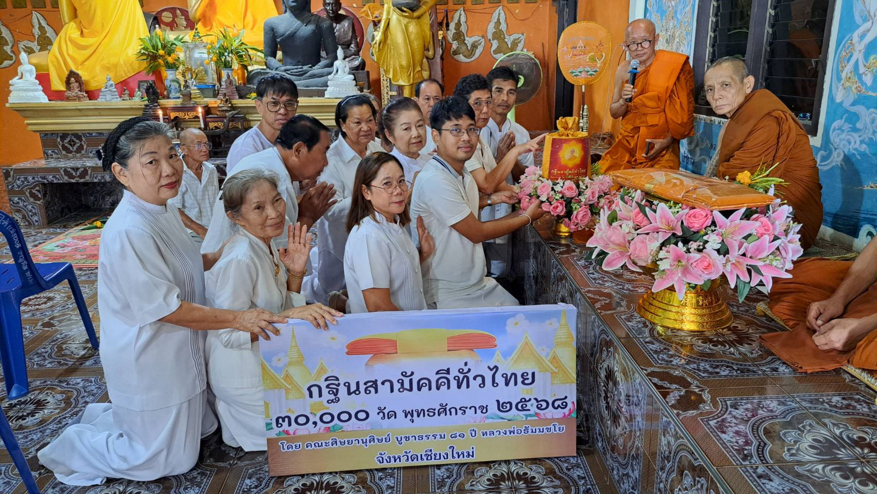 ภาพการถวายปัจจัยสำนักสงฆ์ดอยสันกู่