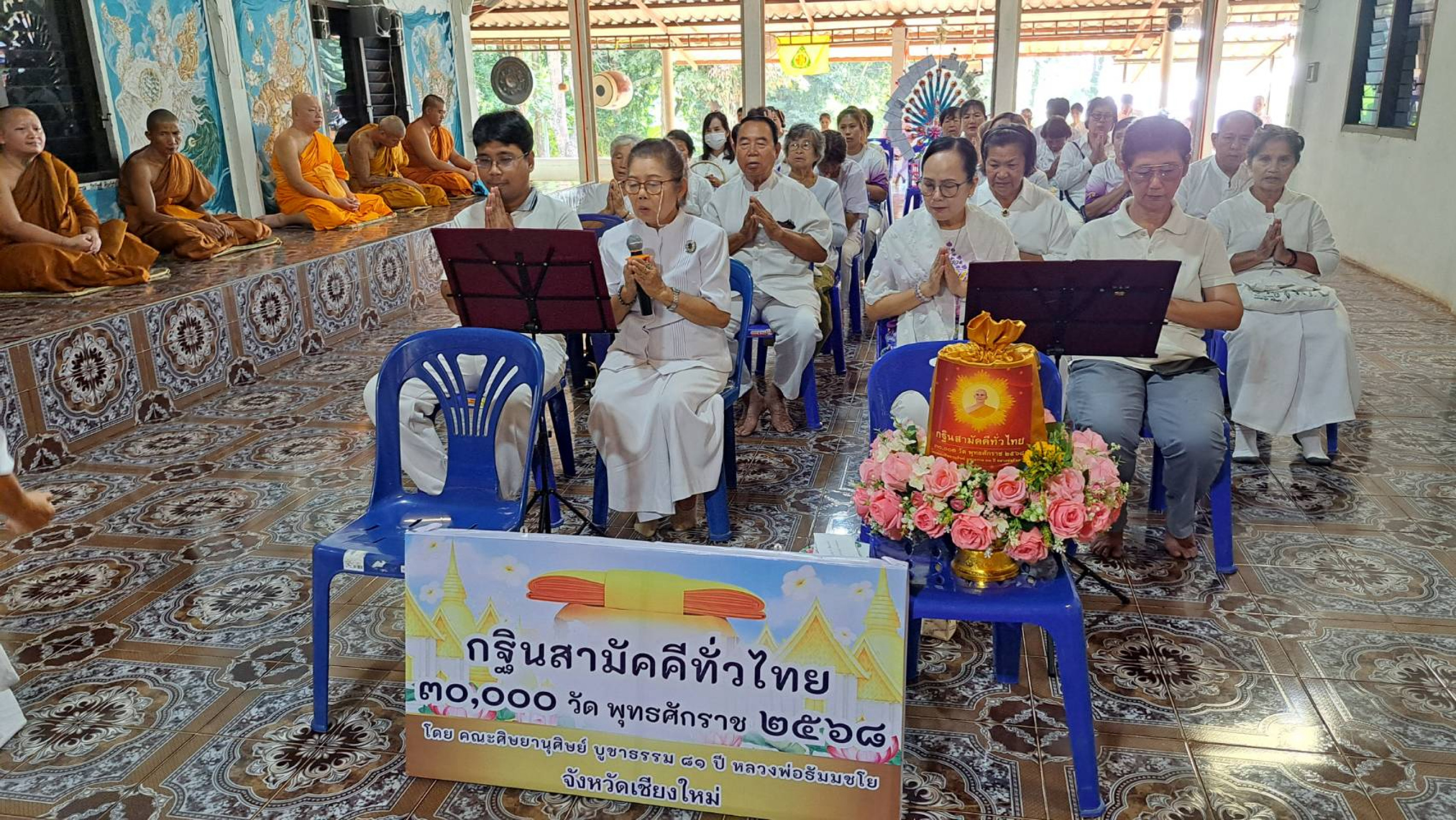 ภาพกล่าวคำถวายกฐินสำนักสงฆ์ดอยสันกู่