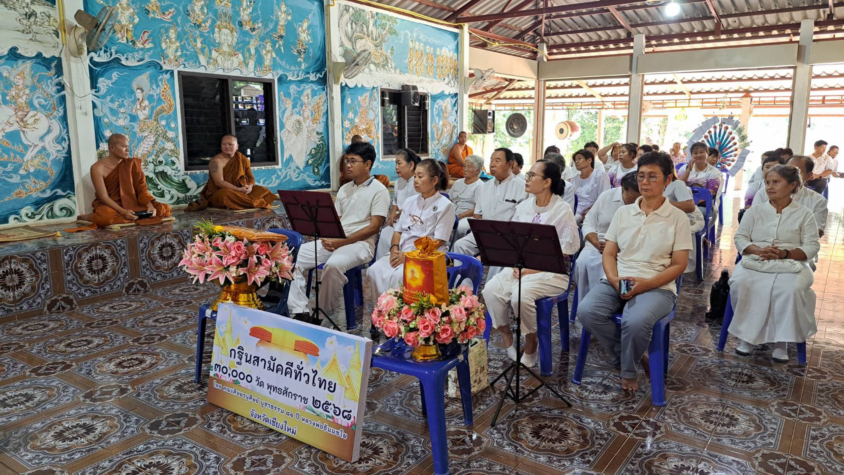 ภาพร่วมพิธีกรรมสำนักสงฆ์ดอยสันกู่