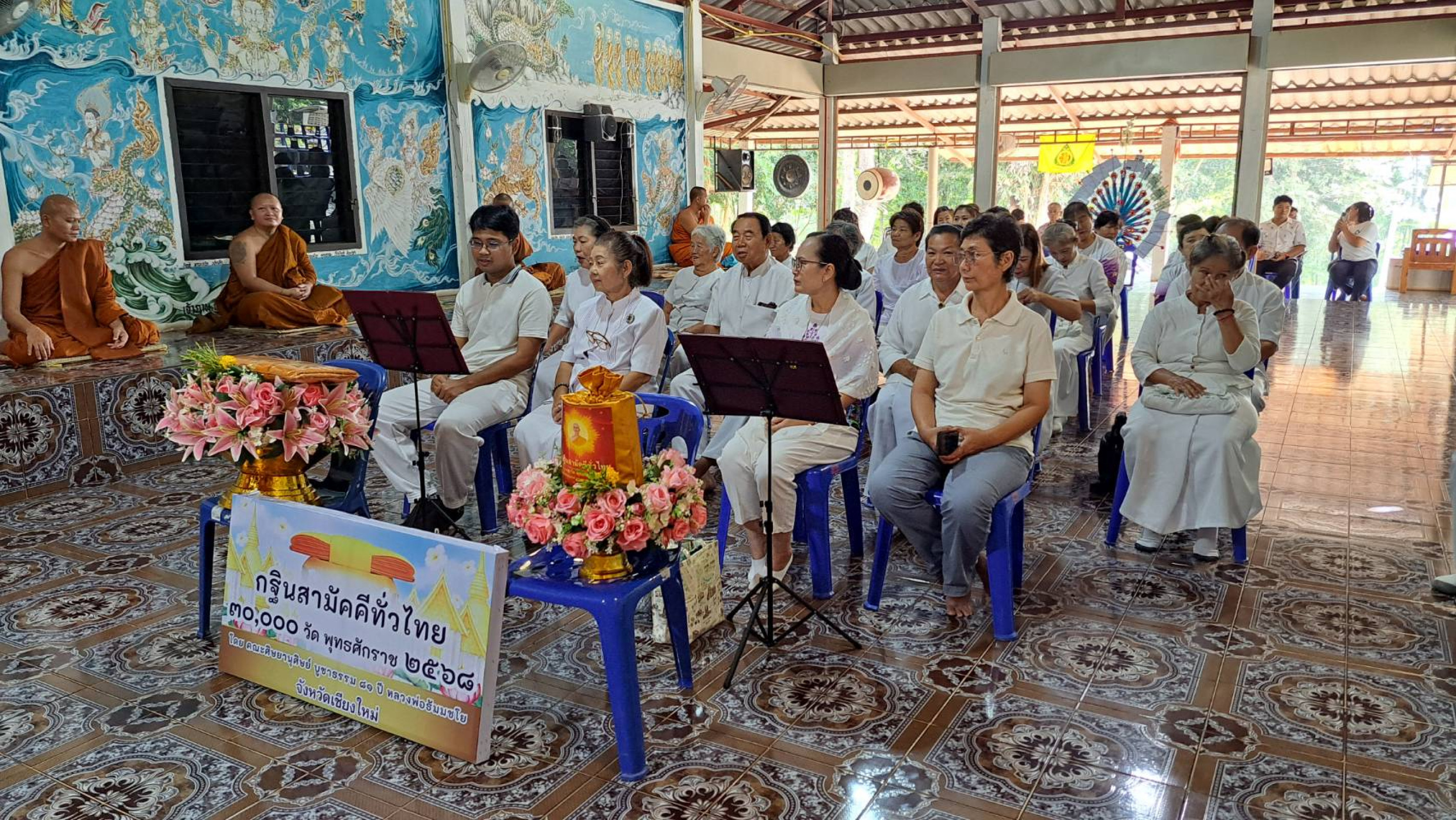ภาพร่วมพิธีกรรมสำนักสงฆ์ดอยสันกู่