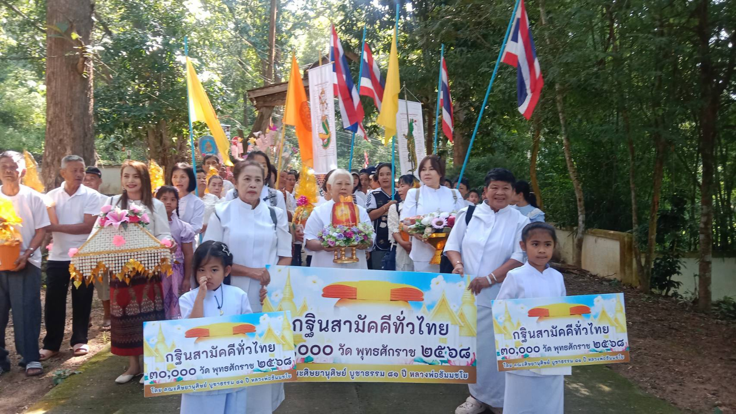 ภาพร่วมขบวนกฐินวัดกองขากหลวง