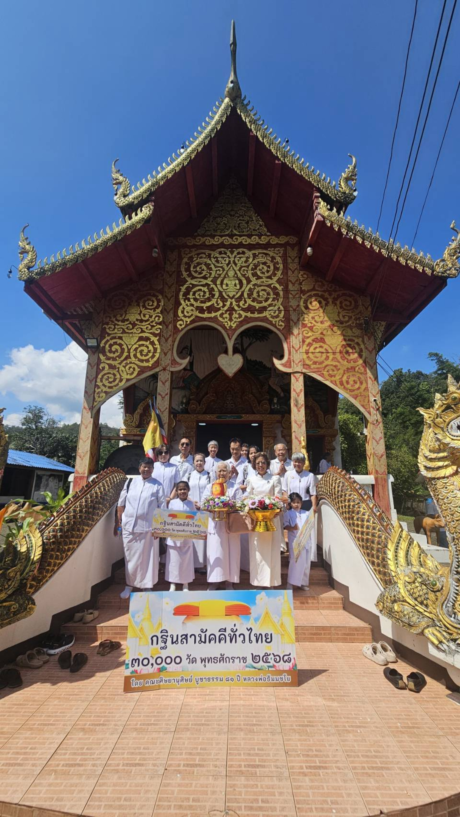 ภาพหมู่ถือพานถวายปัจจัยวัดกองขากหลวง