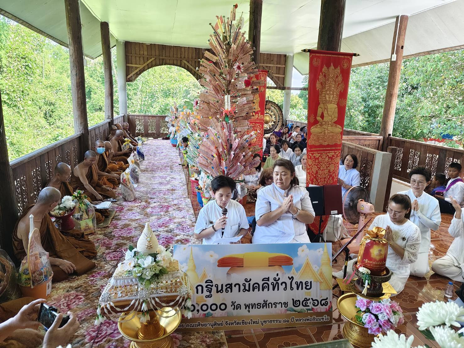 ภาพกล่าวคำถวายกฐินวัดโบสถ์