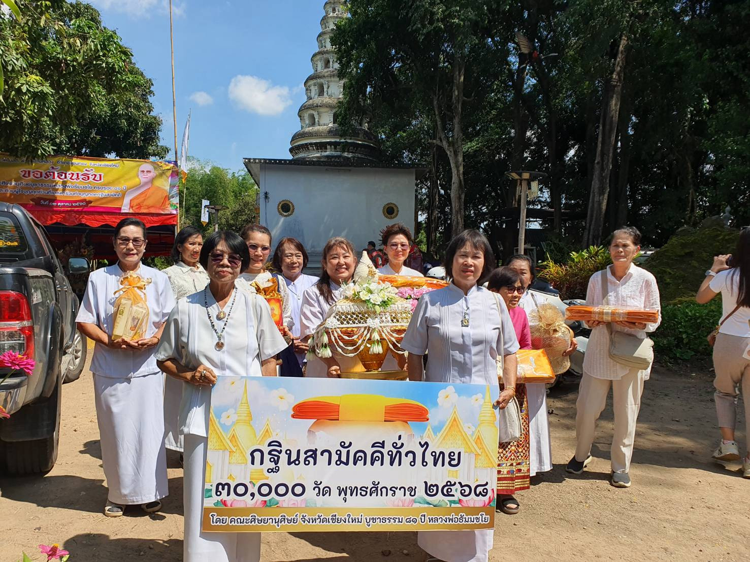 ภาพร่วมขบวนกฐินวัดโบสถ์