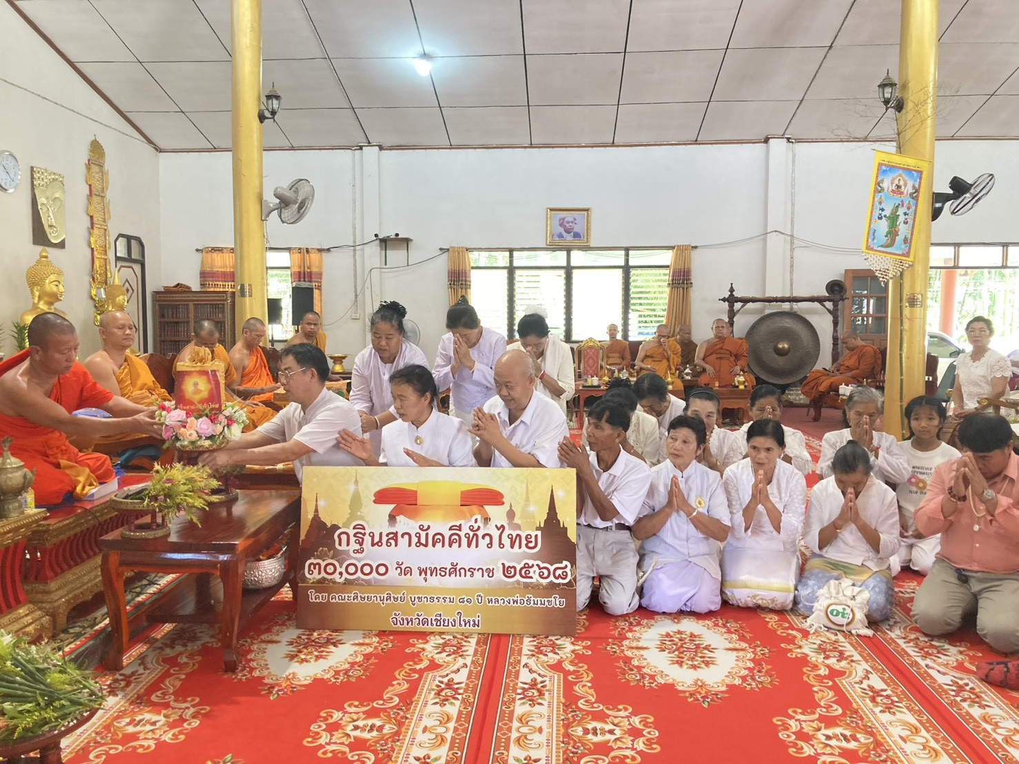 ภาพการถวายปัจจัยวัดฟ้าเวียงอินทร์