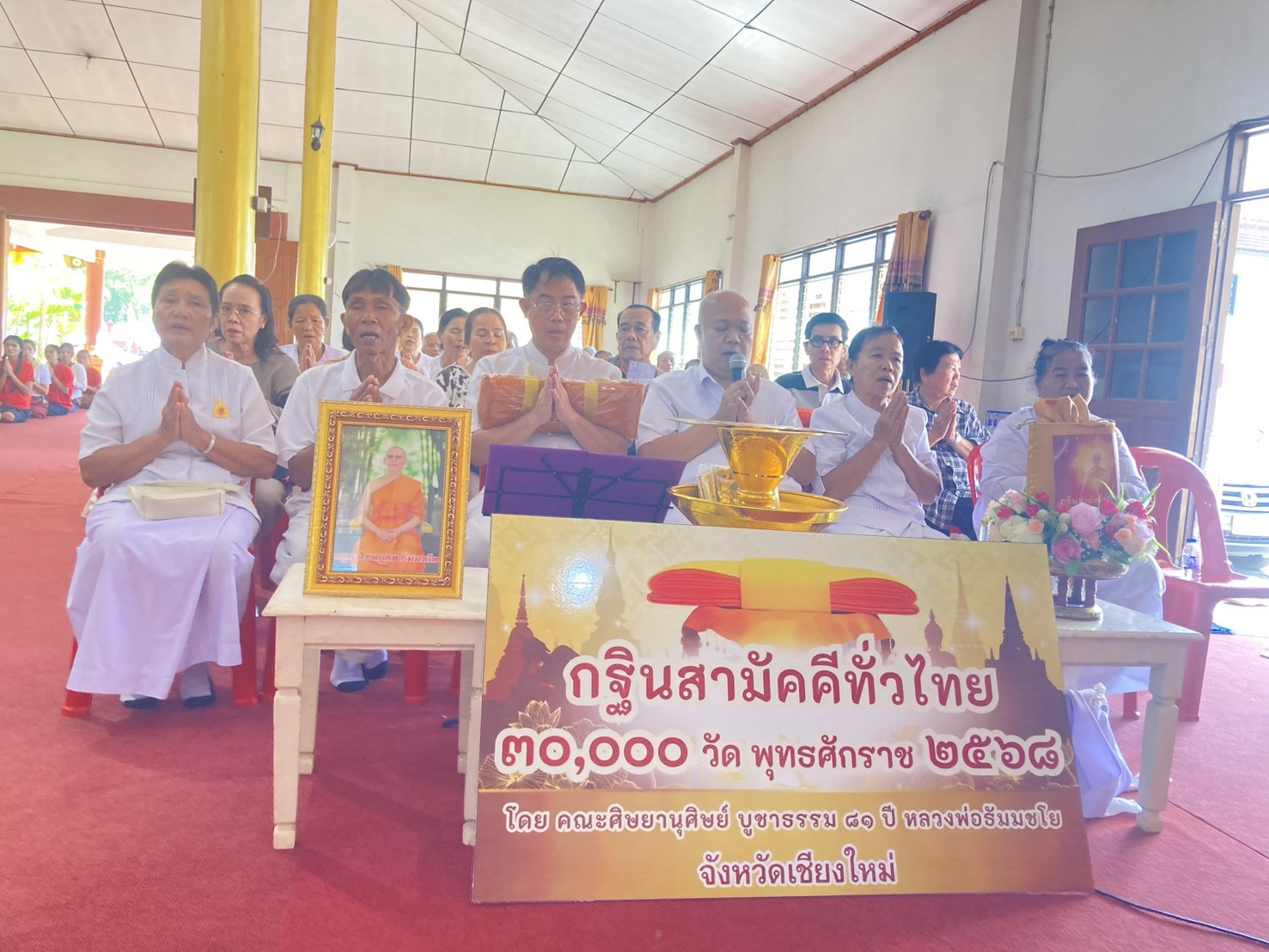 ภาพกล่าวคำถวายกฐินวัดฟ้าเวียงอินทร์