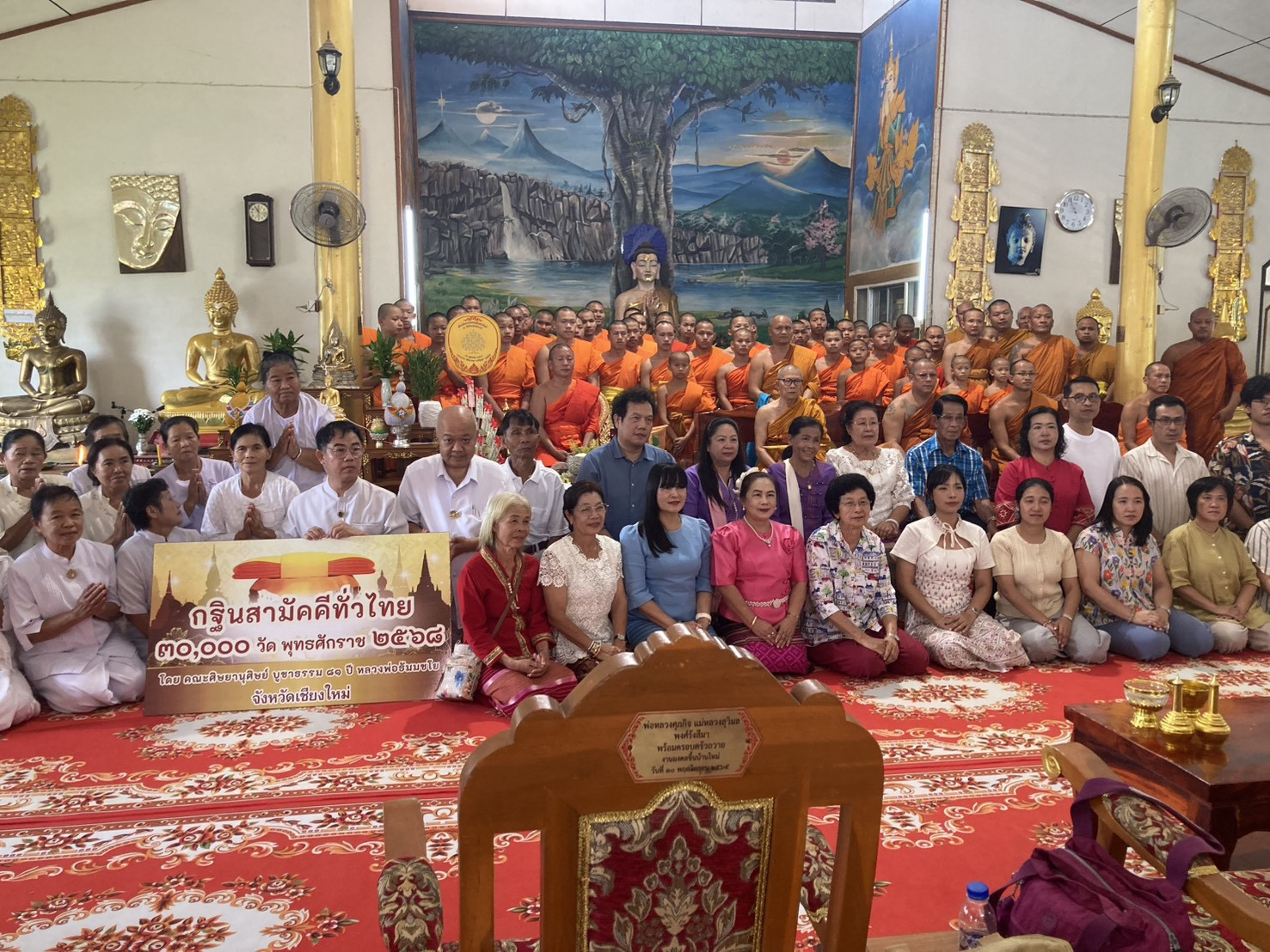 ภาพร่วมพิธีกรรมวัดฟ้าเวียงอินทร์