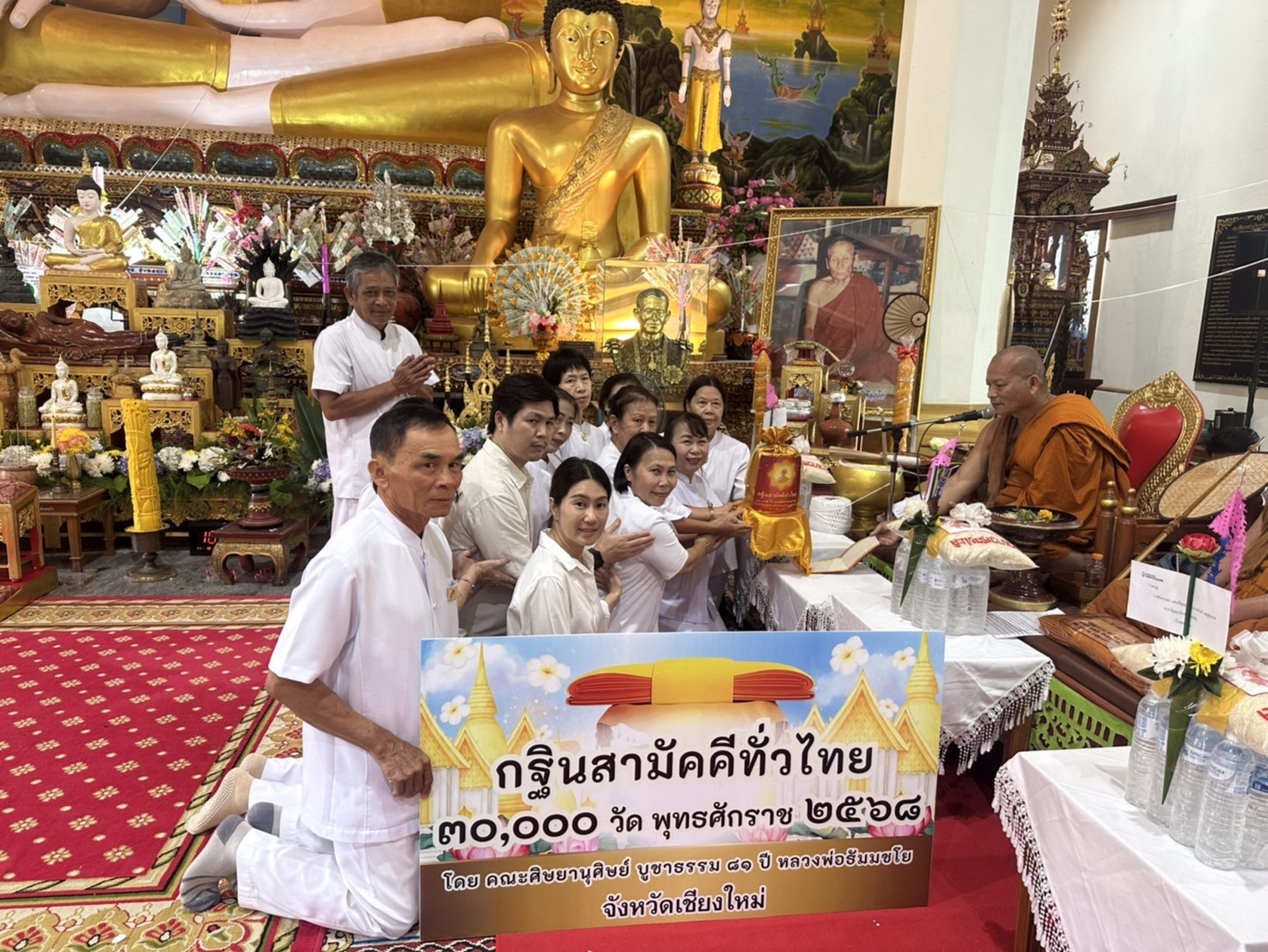 ภาพการถวายปัจจัยวัดม่อนห้วยแก้ว
