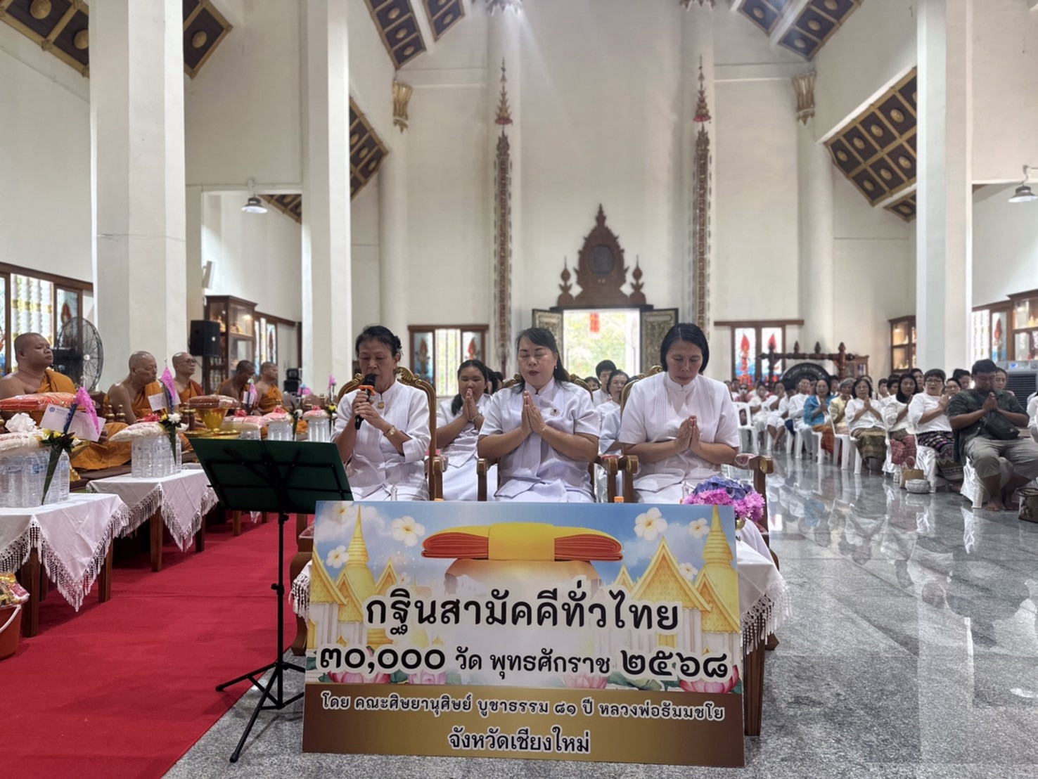 ภาพกล่าวคำถวายกฐินวัดม่อนห้วยแก้ว