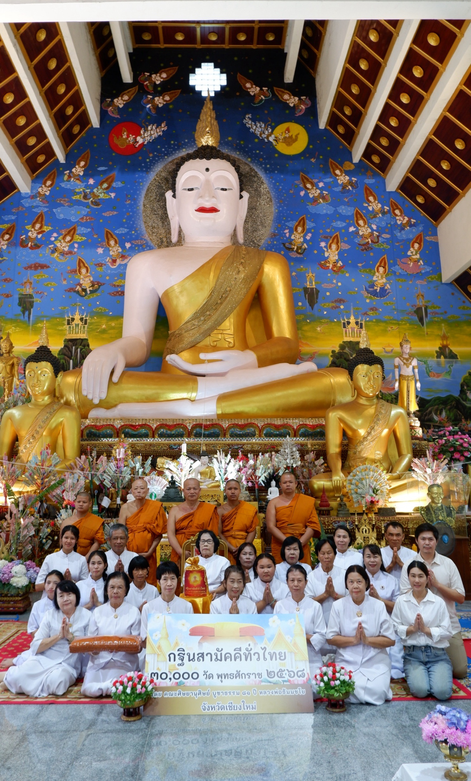 ภาพร่วมพิธีกรรมวัดม่อนห้วยแก้ว