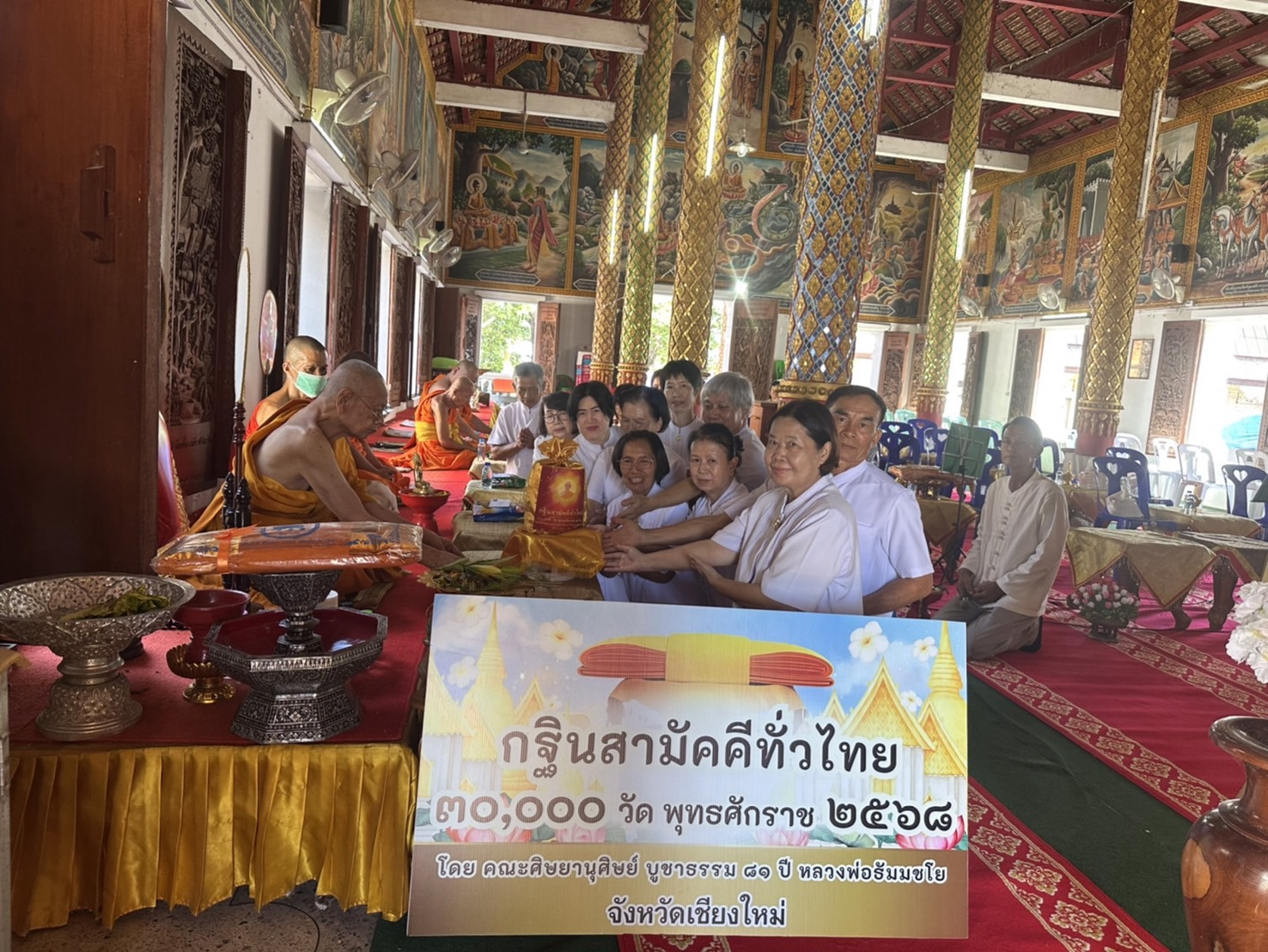 ภาพการถวายปัจจัยวัดพระธาตุโขงขาว