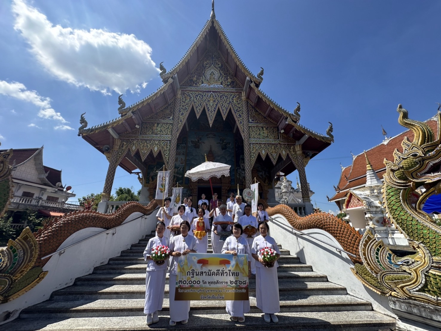 ภาพหมู่ถือพานถวายปัจจัยวัดพระธาตุโขงขาว
