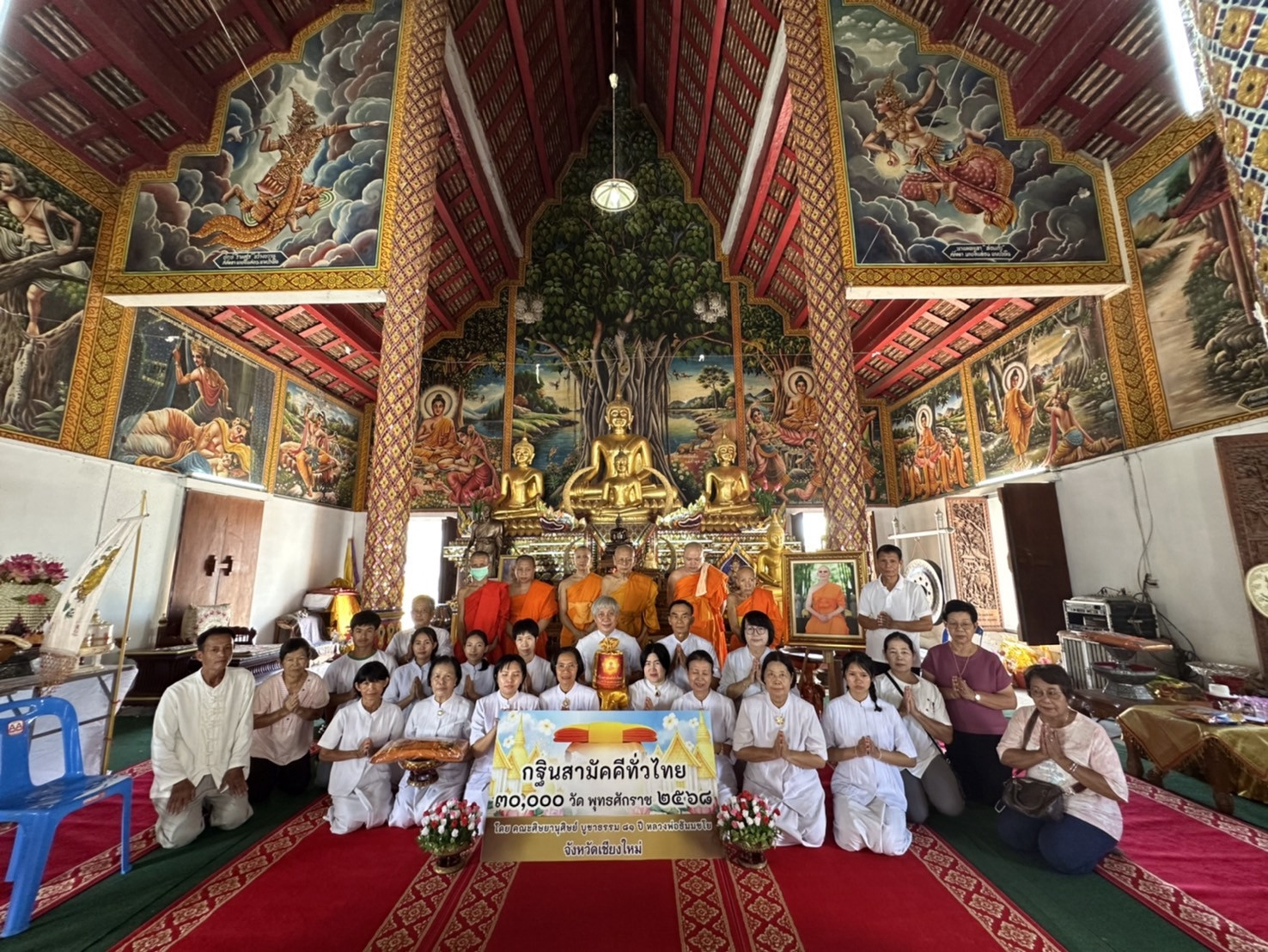 ภาพร่วมพิธีกรรมวัดพระธาตุโขงขาว