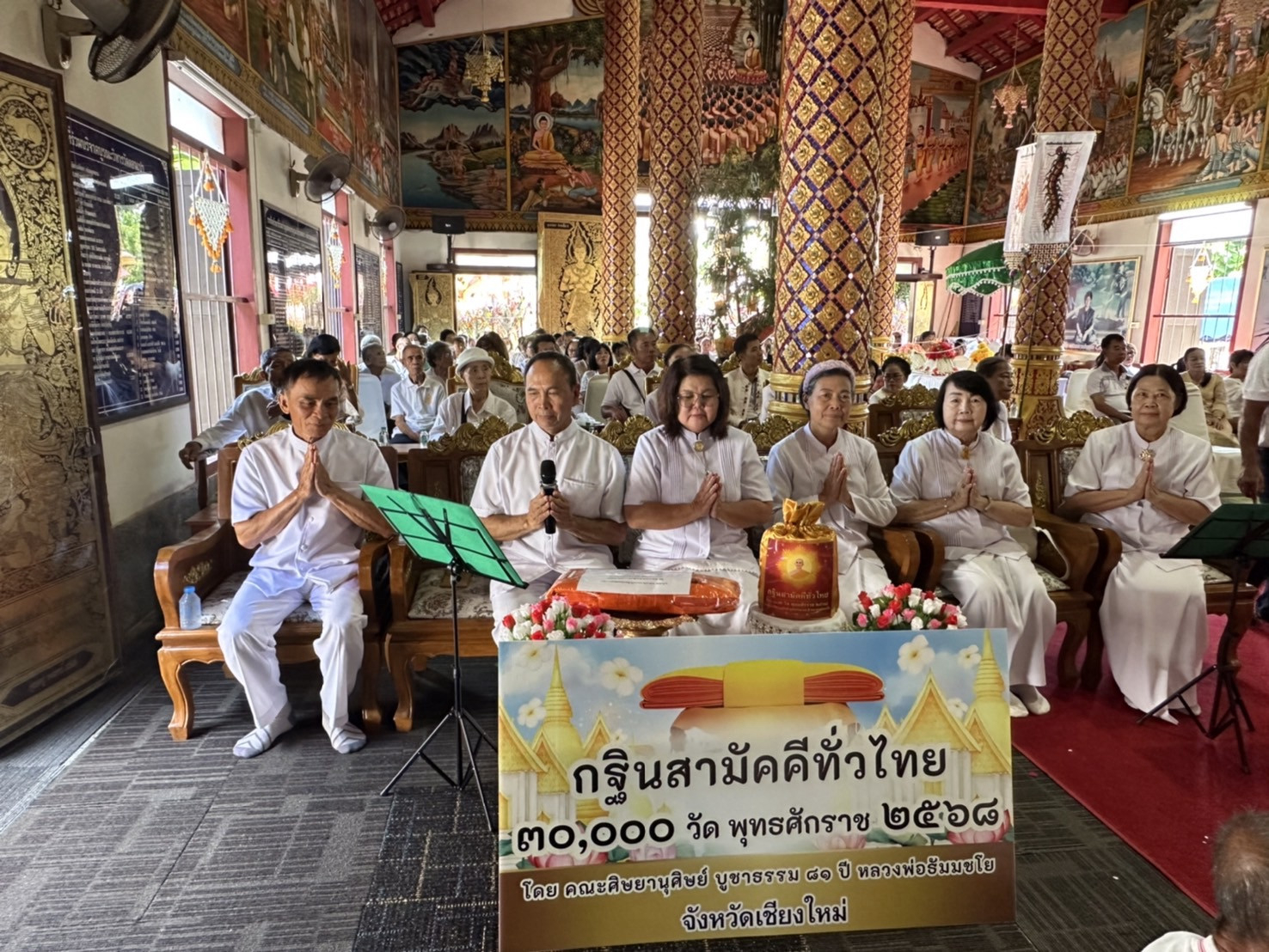 ภาพกล่าวคำถวายกฐินวัดดอนเปา