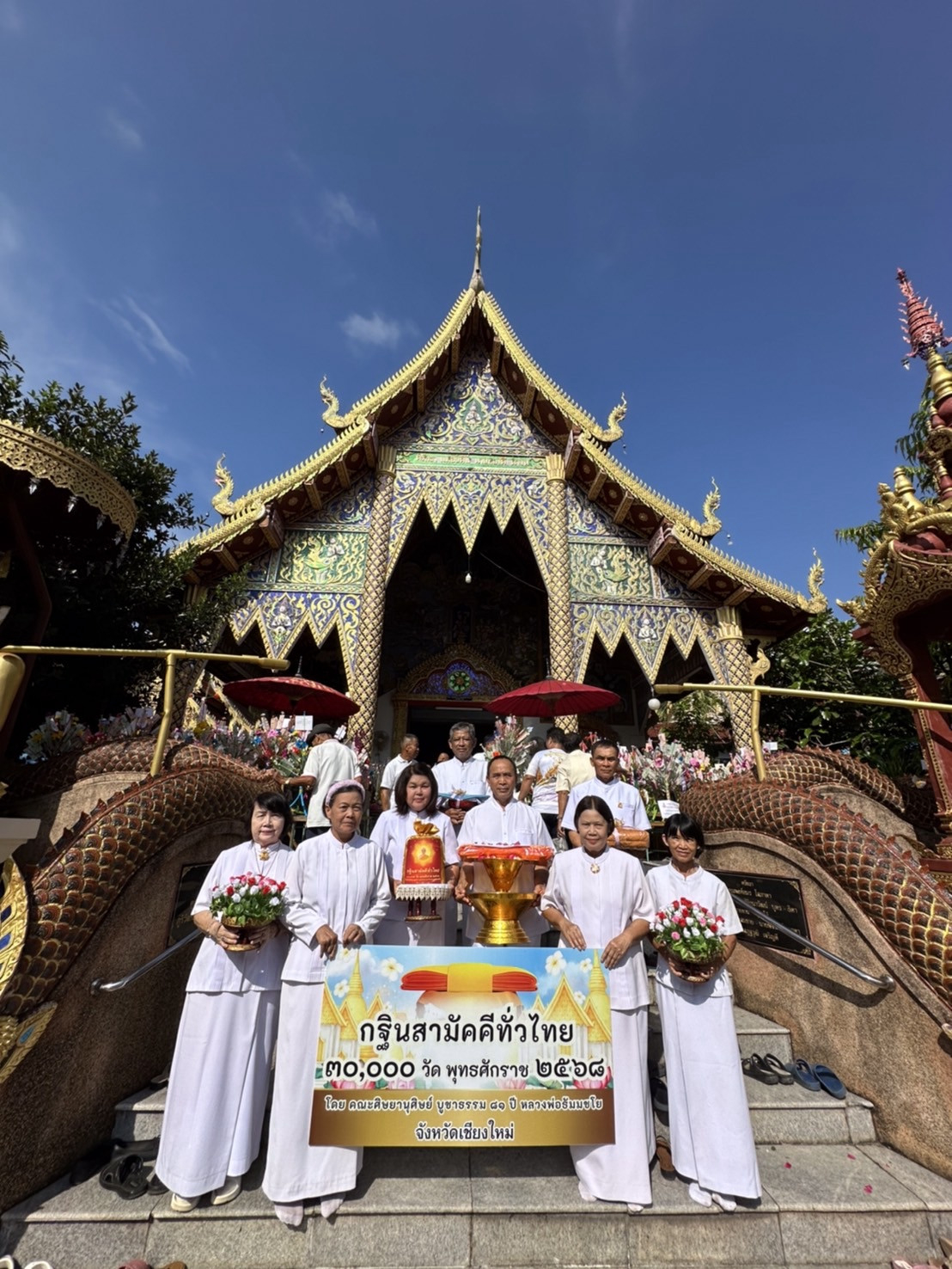 ภาพหมู่ถือพานถวายปัจจัยวัดดอนเปา