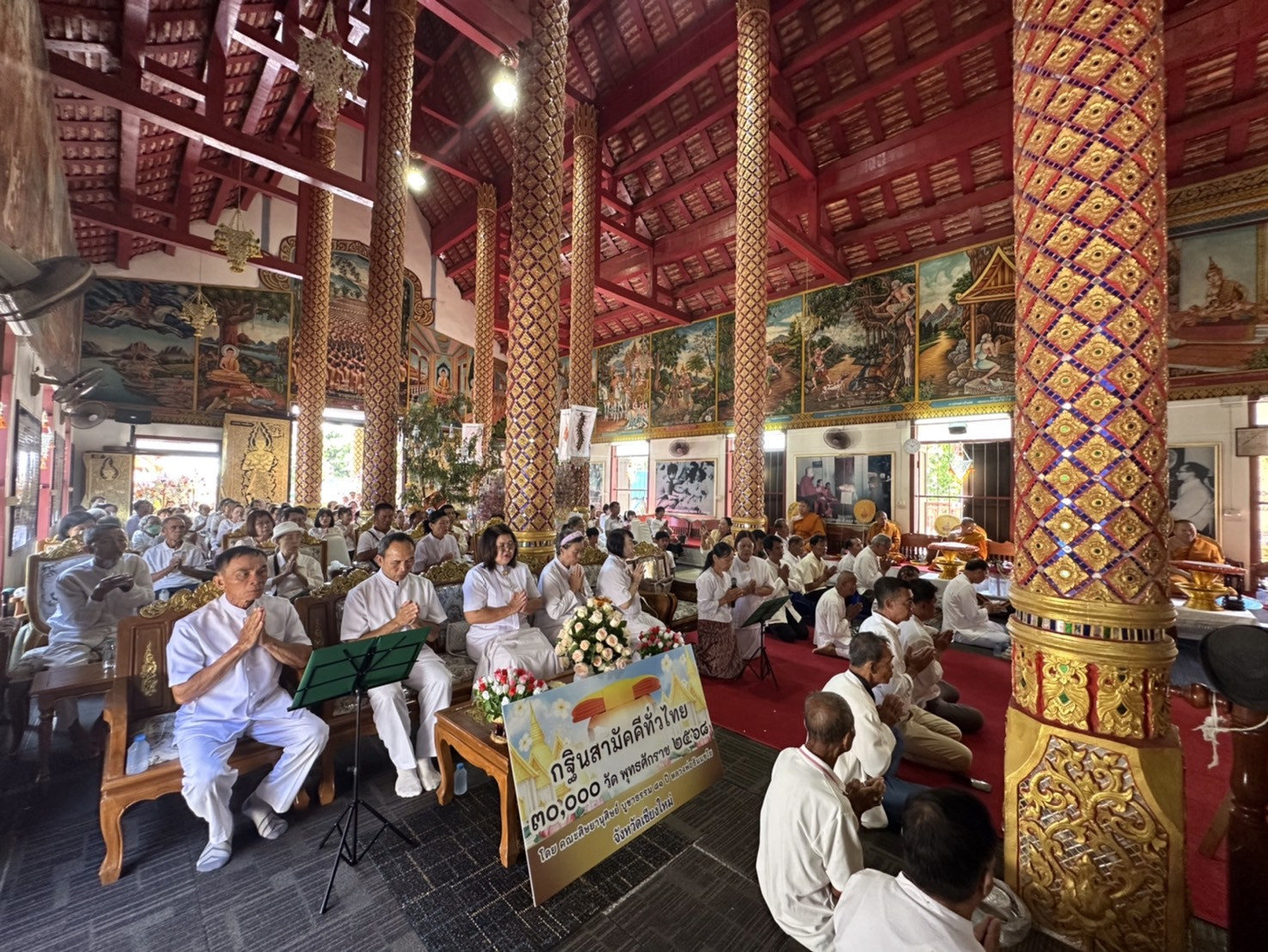 ภาพร่วมพิธีกรรมวัดดอนเปา