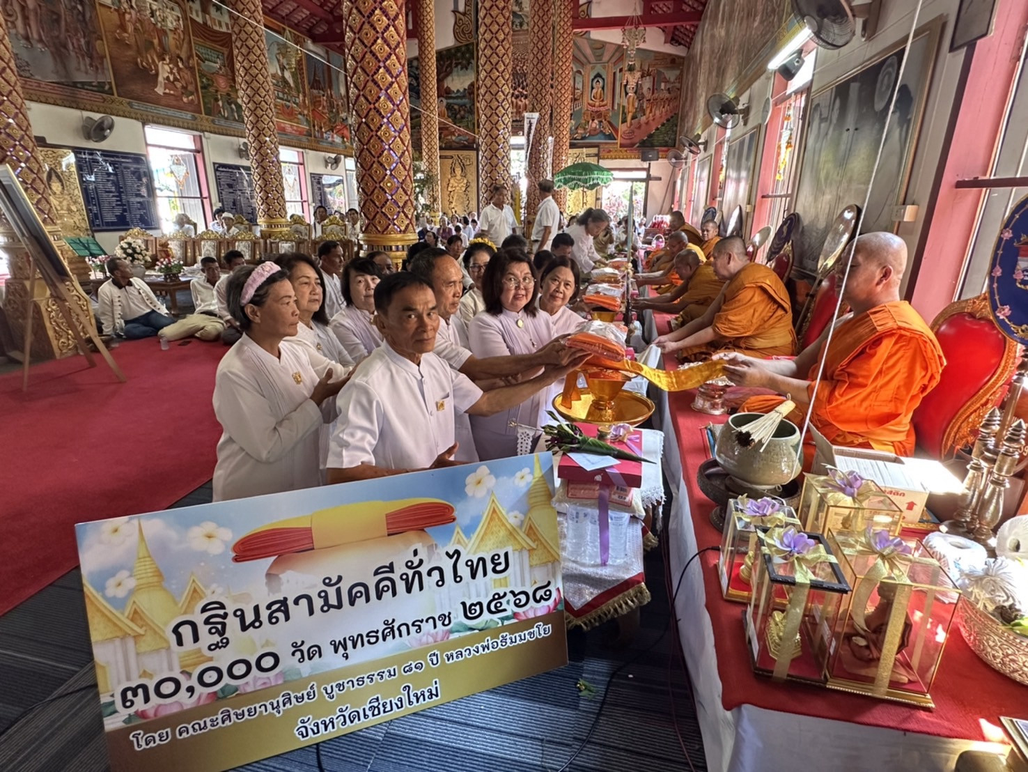 ภาพร่วมพิธีกรรมวัดดอนเปา