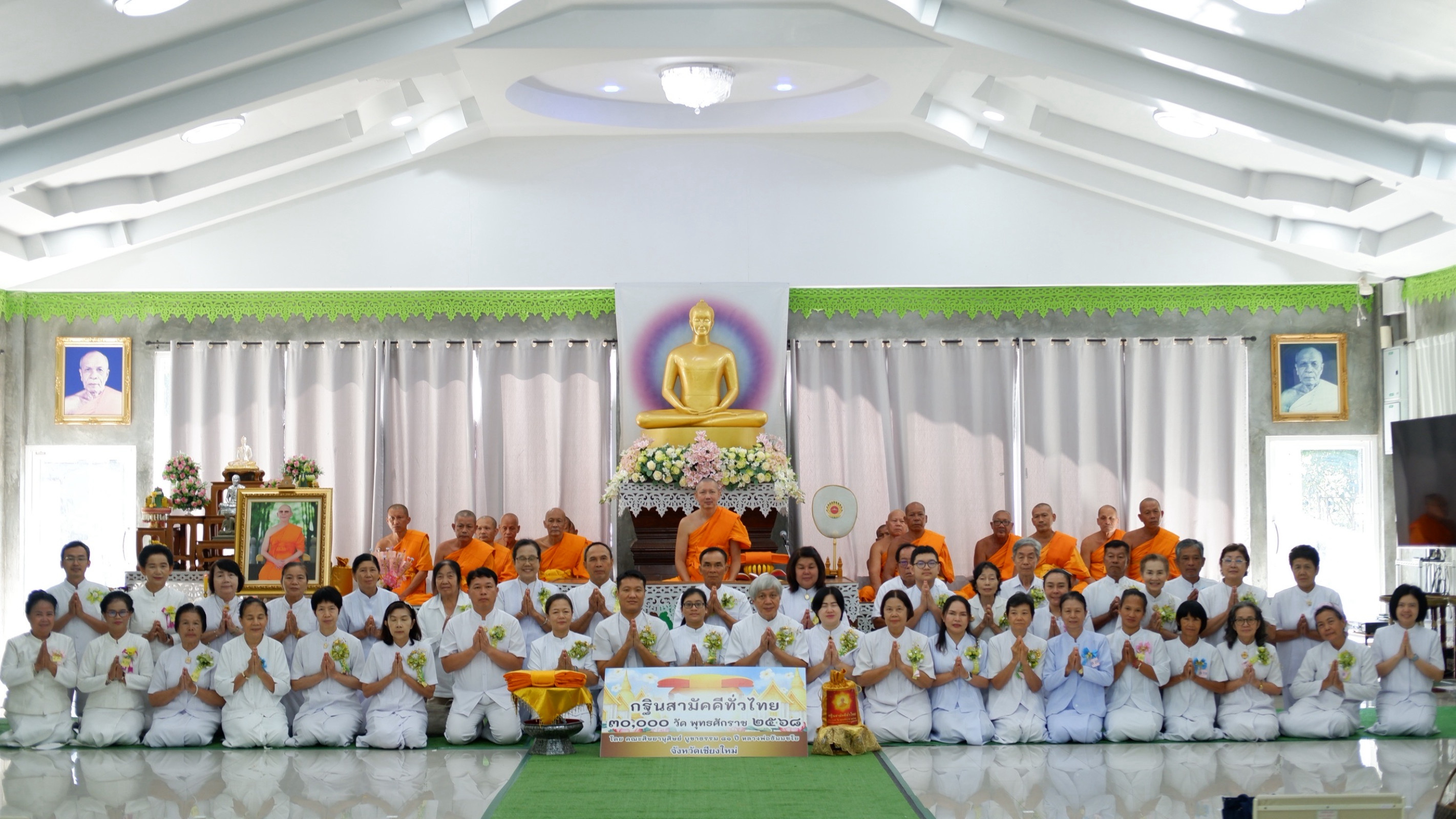 ภาพหมู่ถือพานถวายปัจจัยศูนย์ปฏิบัติธรรมดอยหล่อ