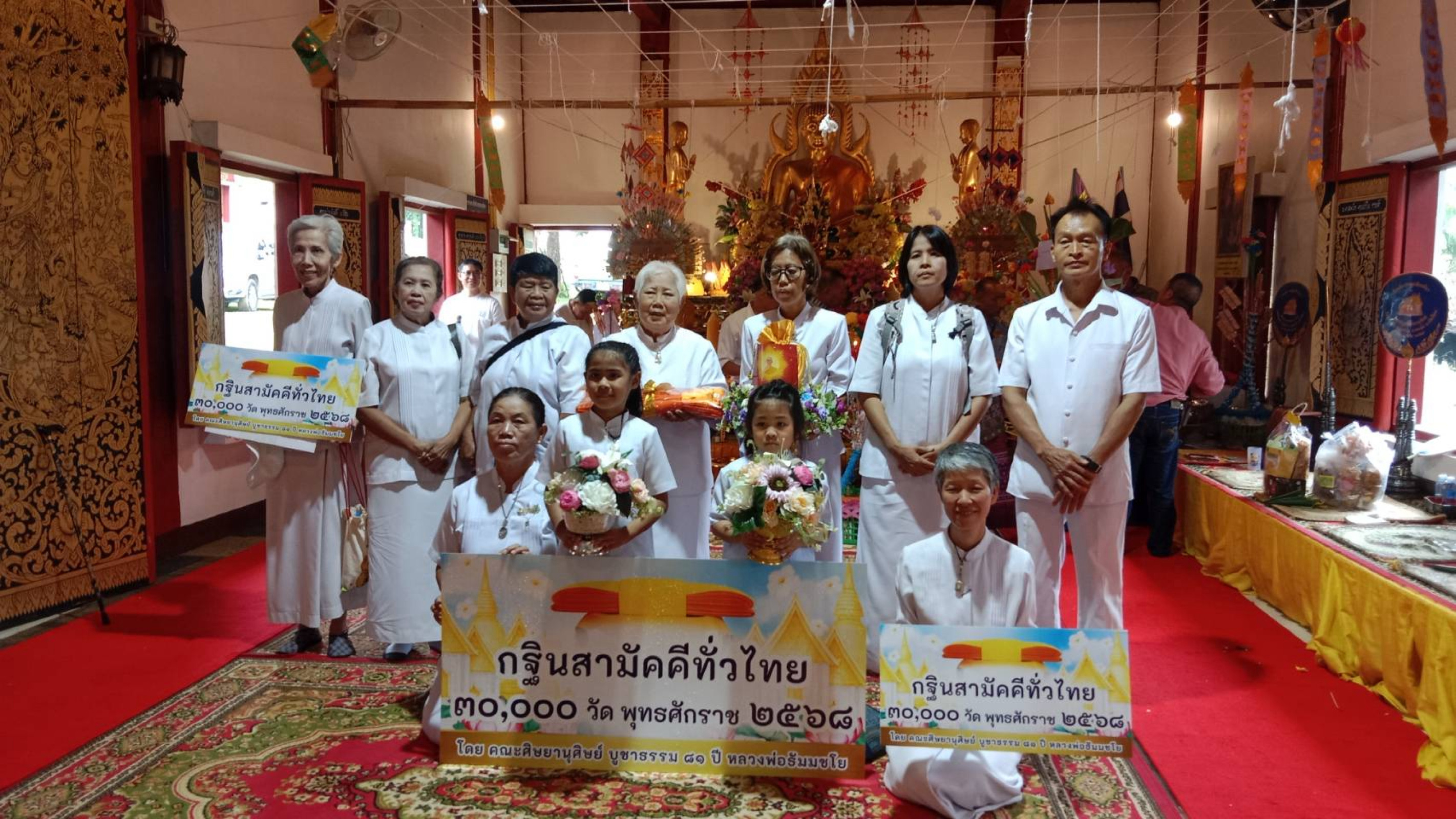 ภาพหมู่ถือพานถวายปัจจัยวัดแม่ตุงติง